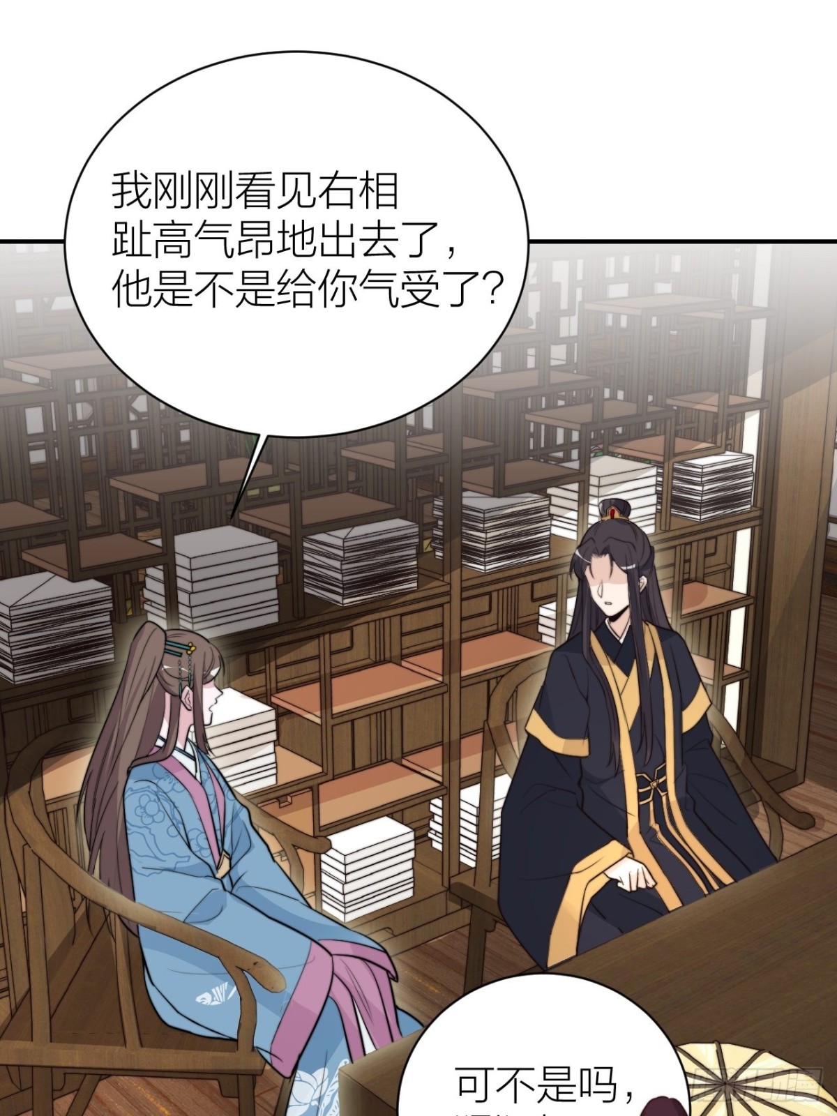 🍸宫斗live 宫斗不如磕CP 第42页
