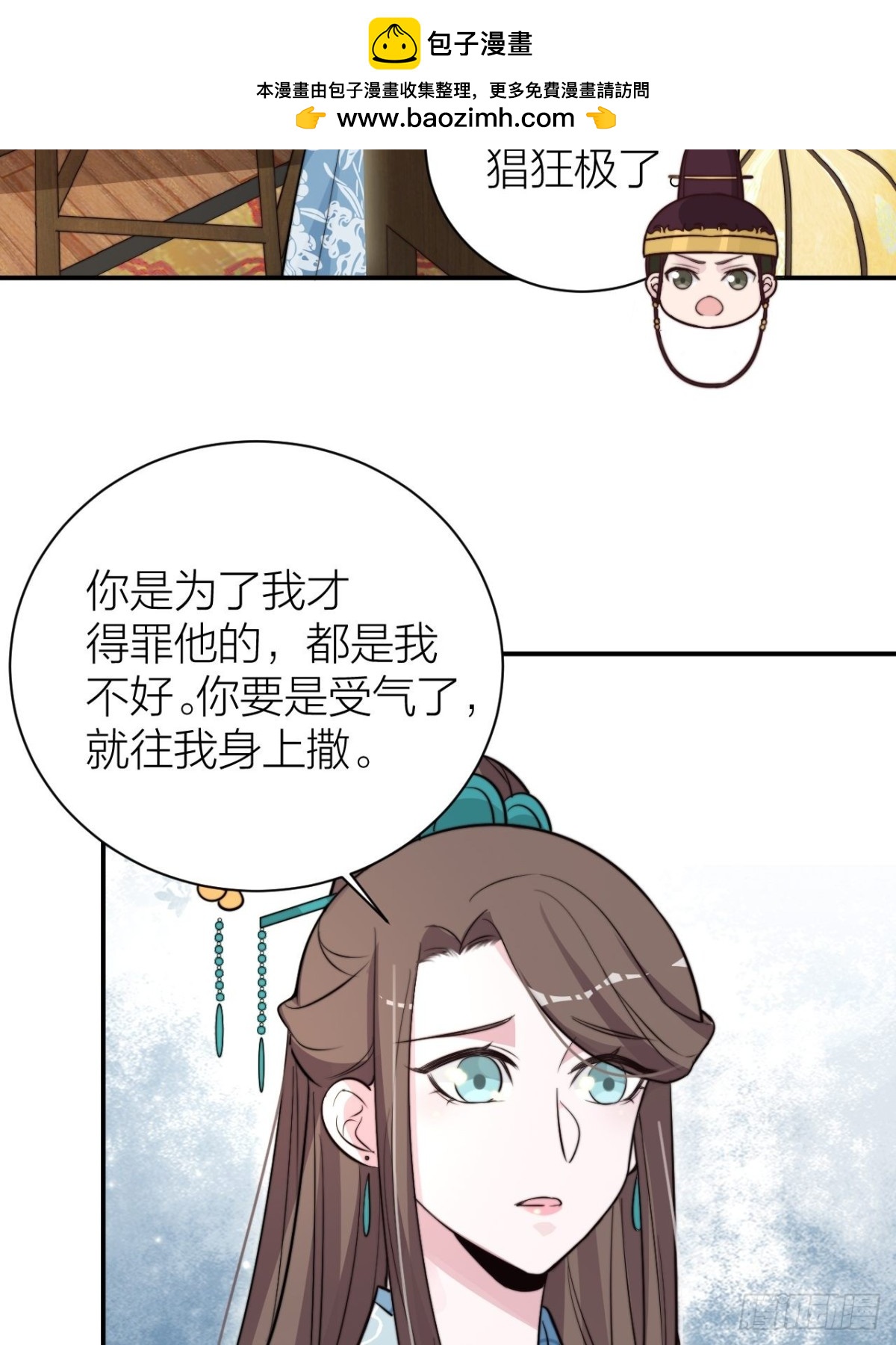 🍸宫斗live 宫斗不如磕CP 第43页
