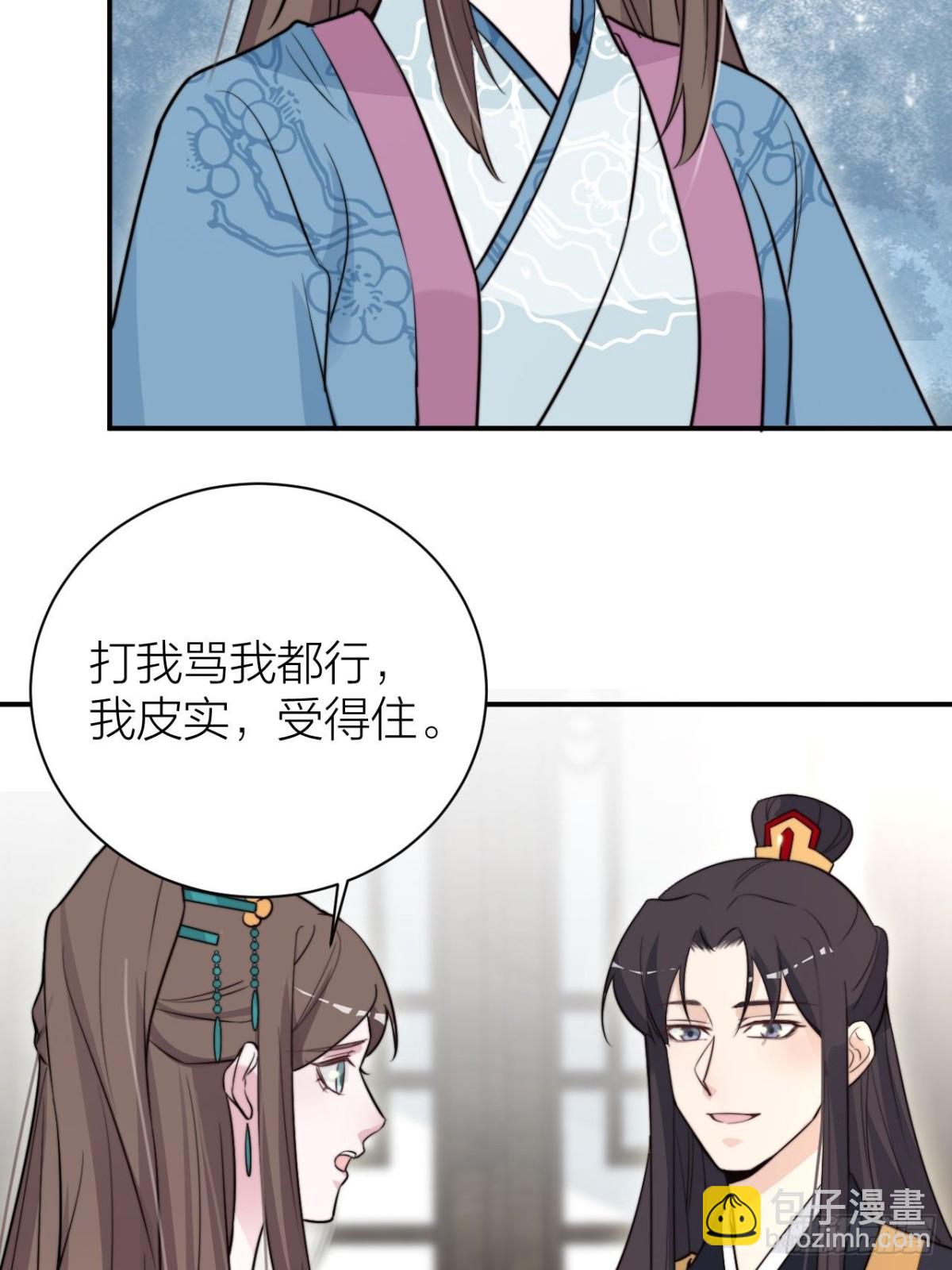 🍸宫斗live 宫斗不如磕CP 第44页