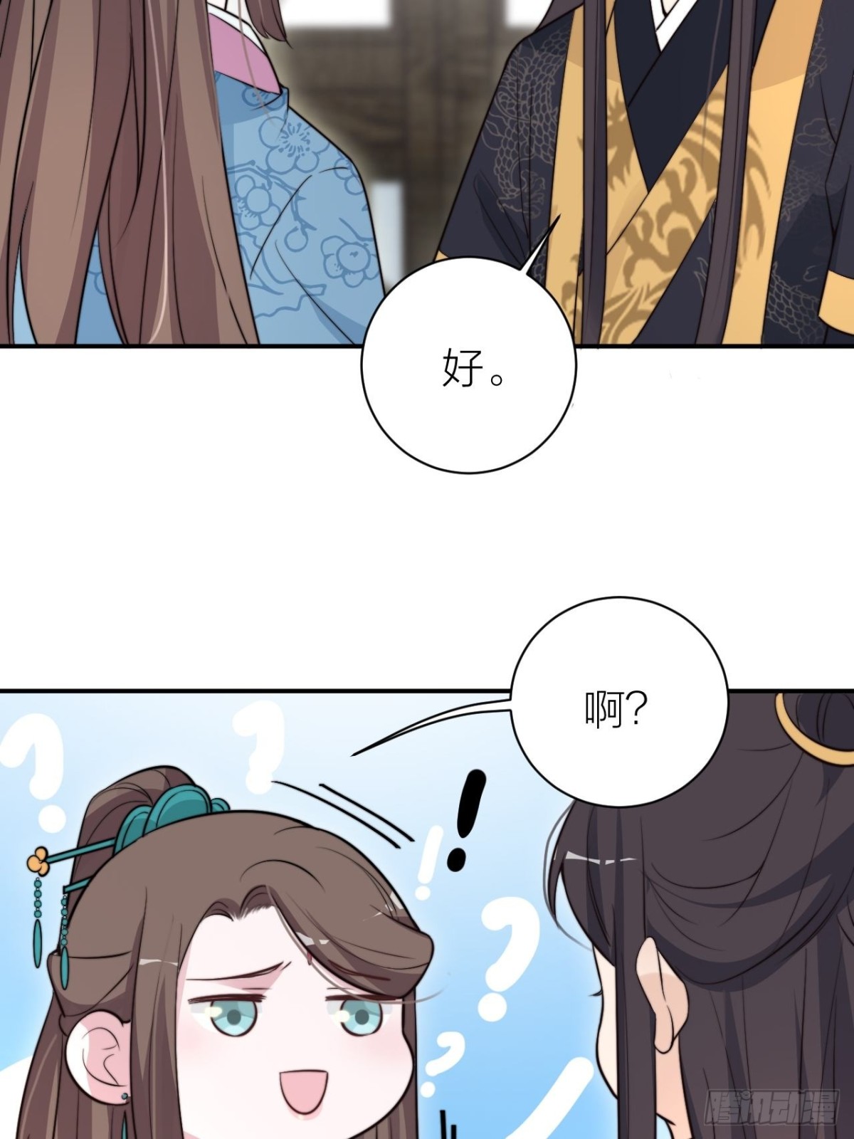🍸宫斗live 宫斗不如磕CP 第45页