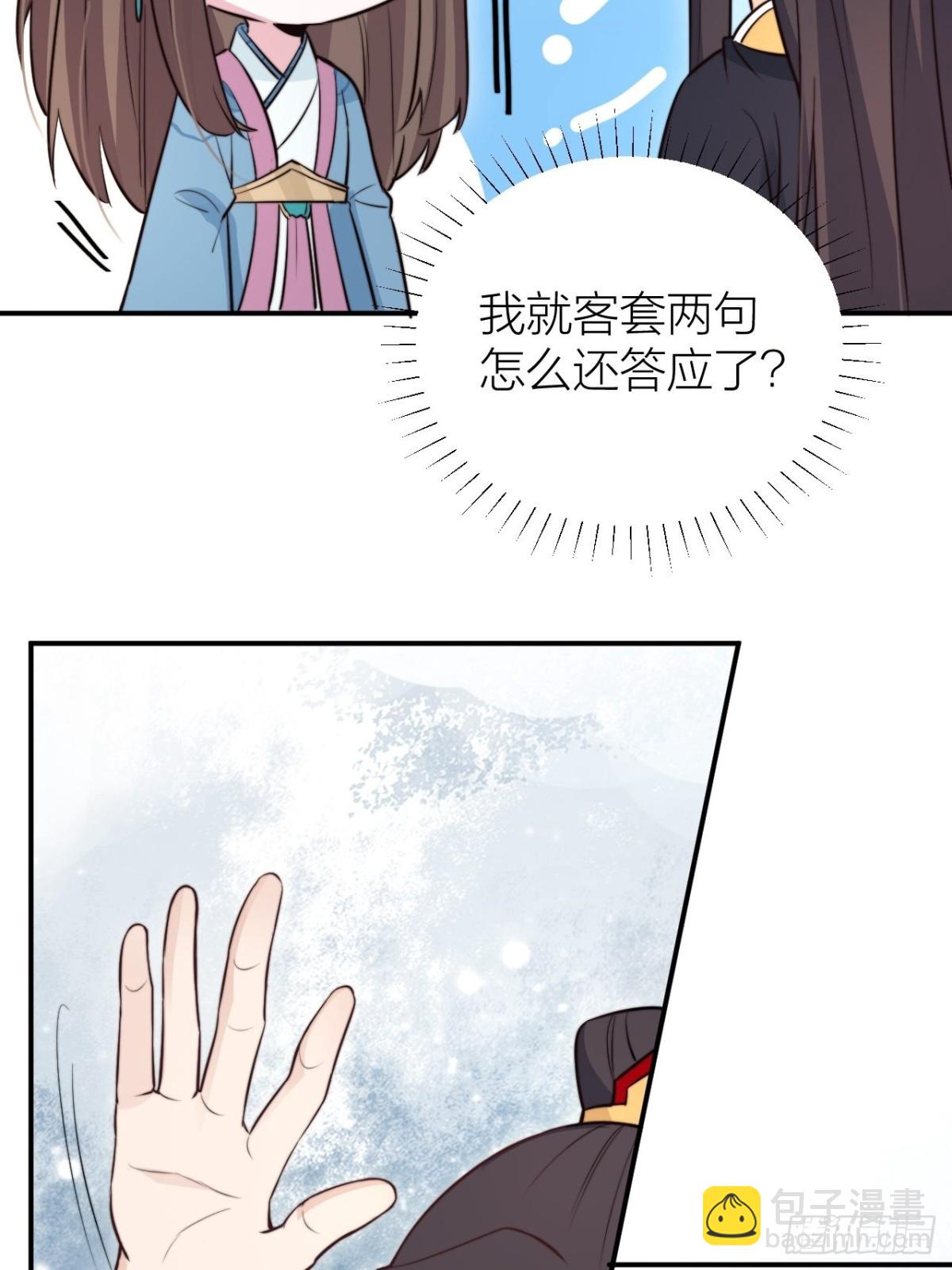 🍸宫斗live 宫斗不如磕CP 第46页
