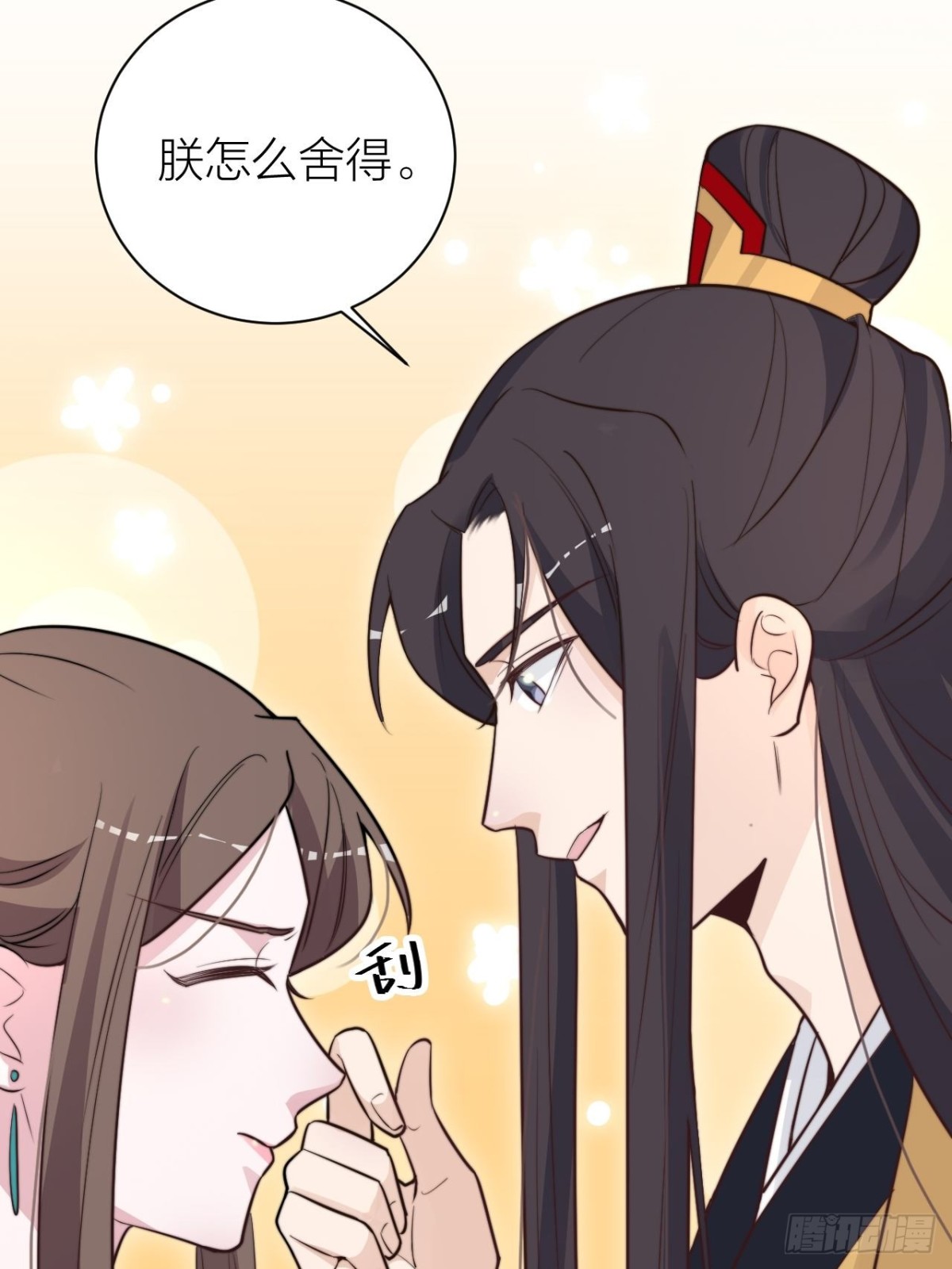 🍸宫斗live 宫斗不如磕CP 第48页