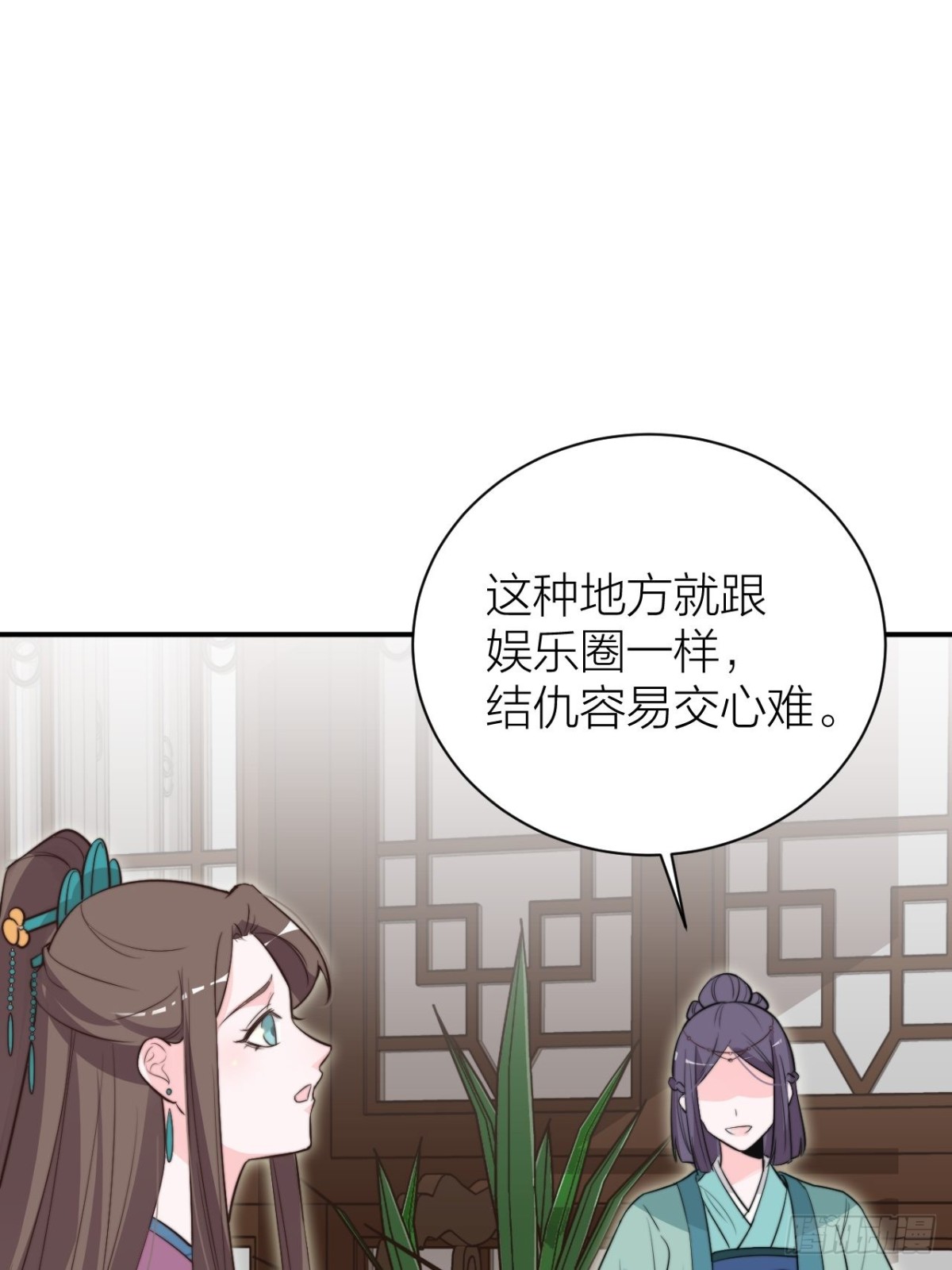 🍸宫斗live 宫斗不如磕CP 第7页