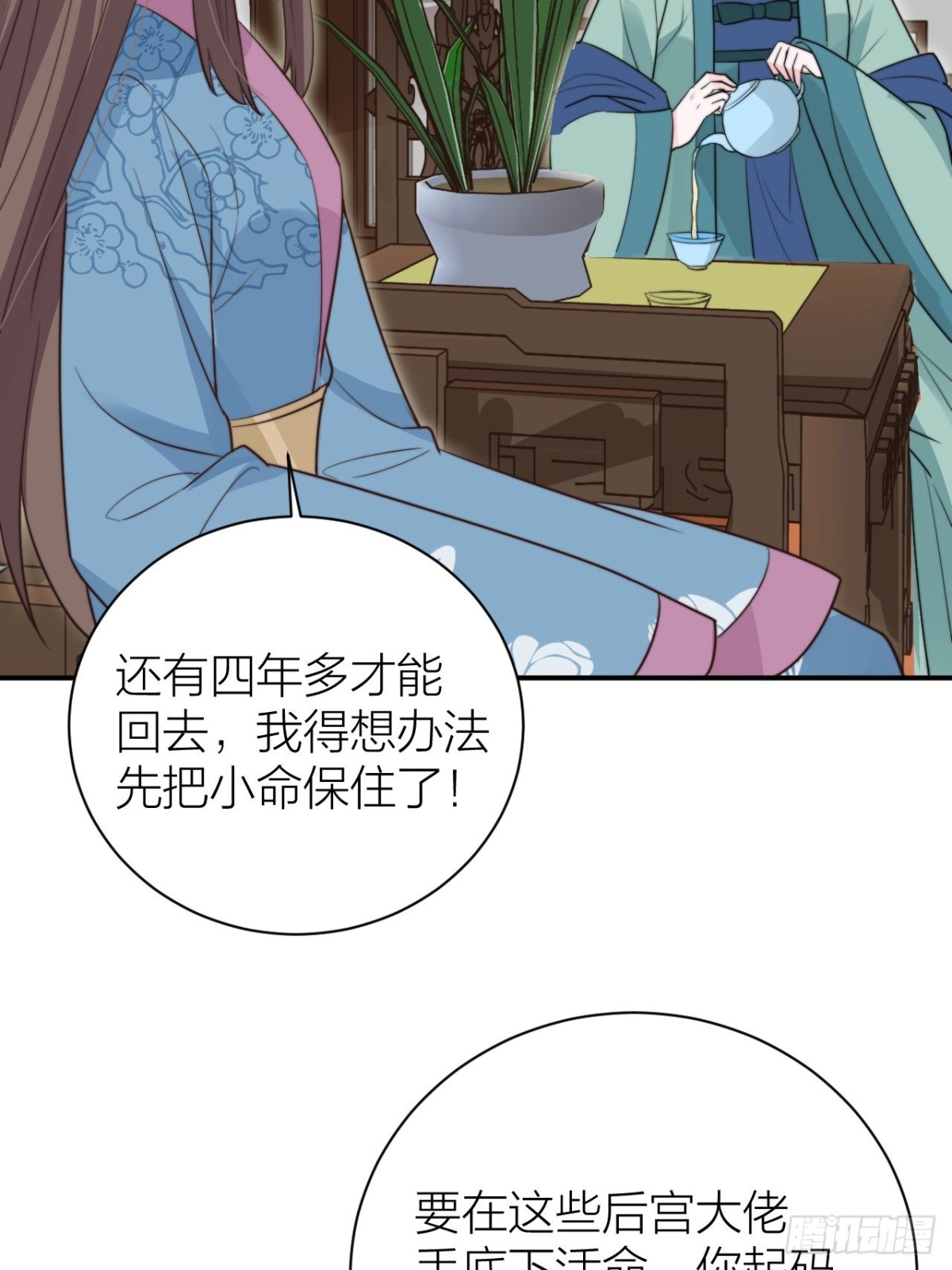 🍸宫斗live 宫斗不如磕CP 第8页