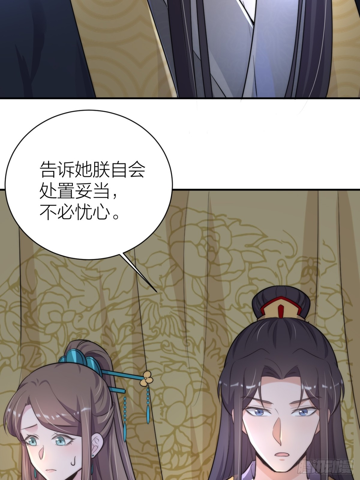 🍸宫斗live 朕喜欢你 第10页