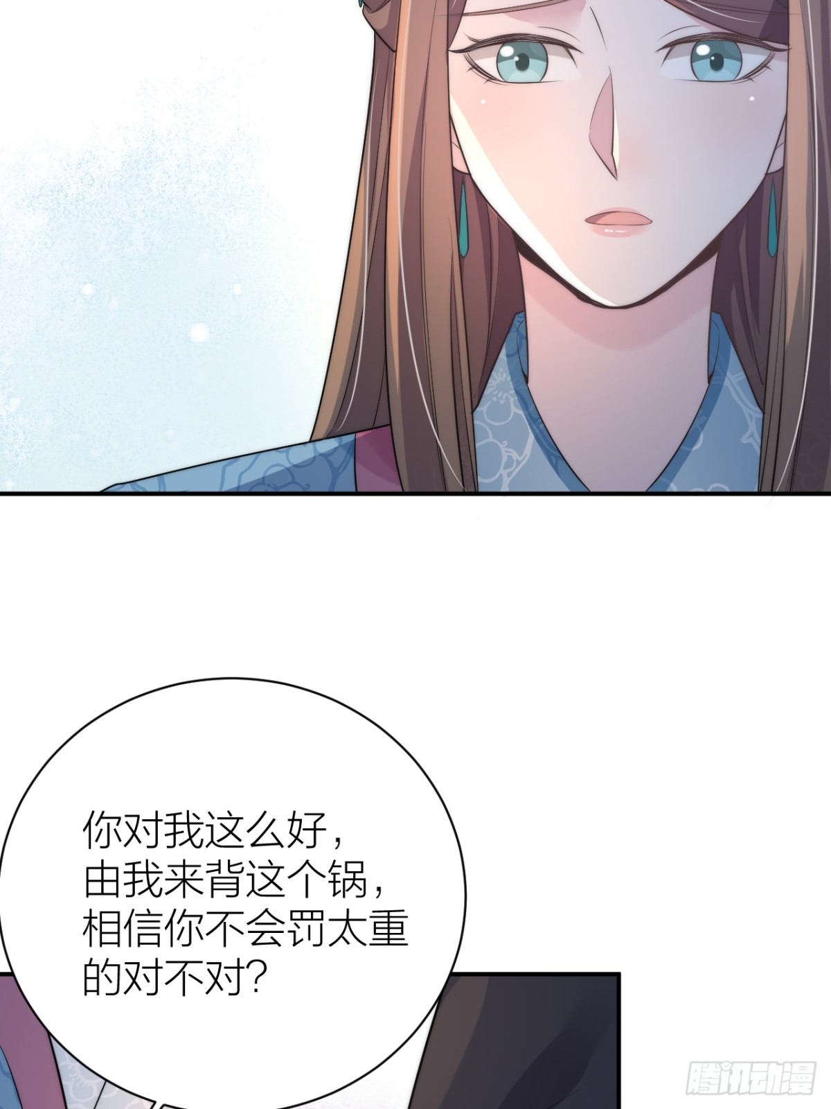 🍸宫斗live 朕喜欢你 第15页