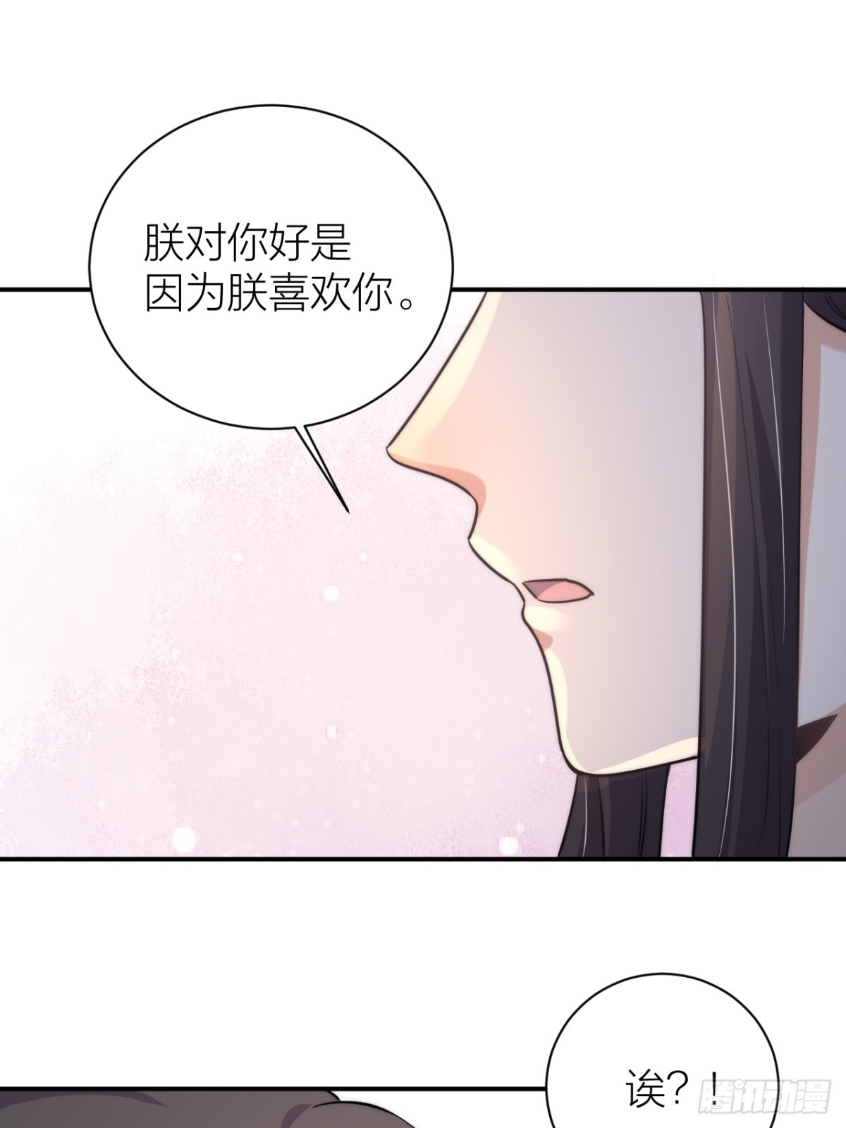 🍸宫斗live 朕喜欢你 第18页
