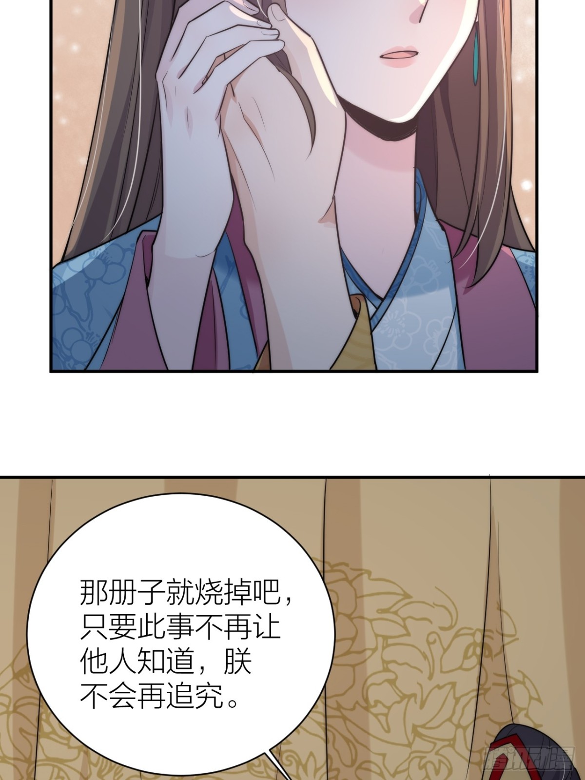 🍸宫斗live 朕喜欢你 第22页
