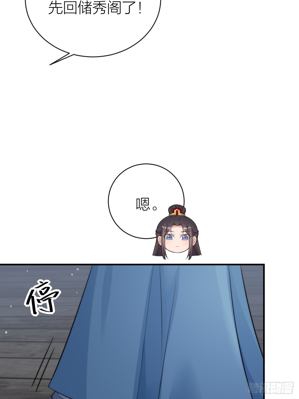 🍸宫斗live 朕喜欢你 第28页