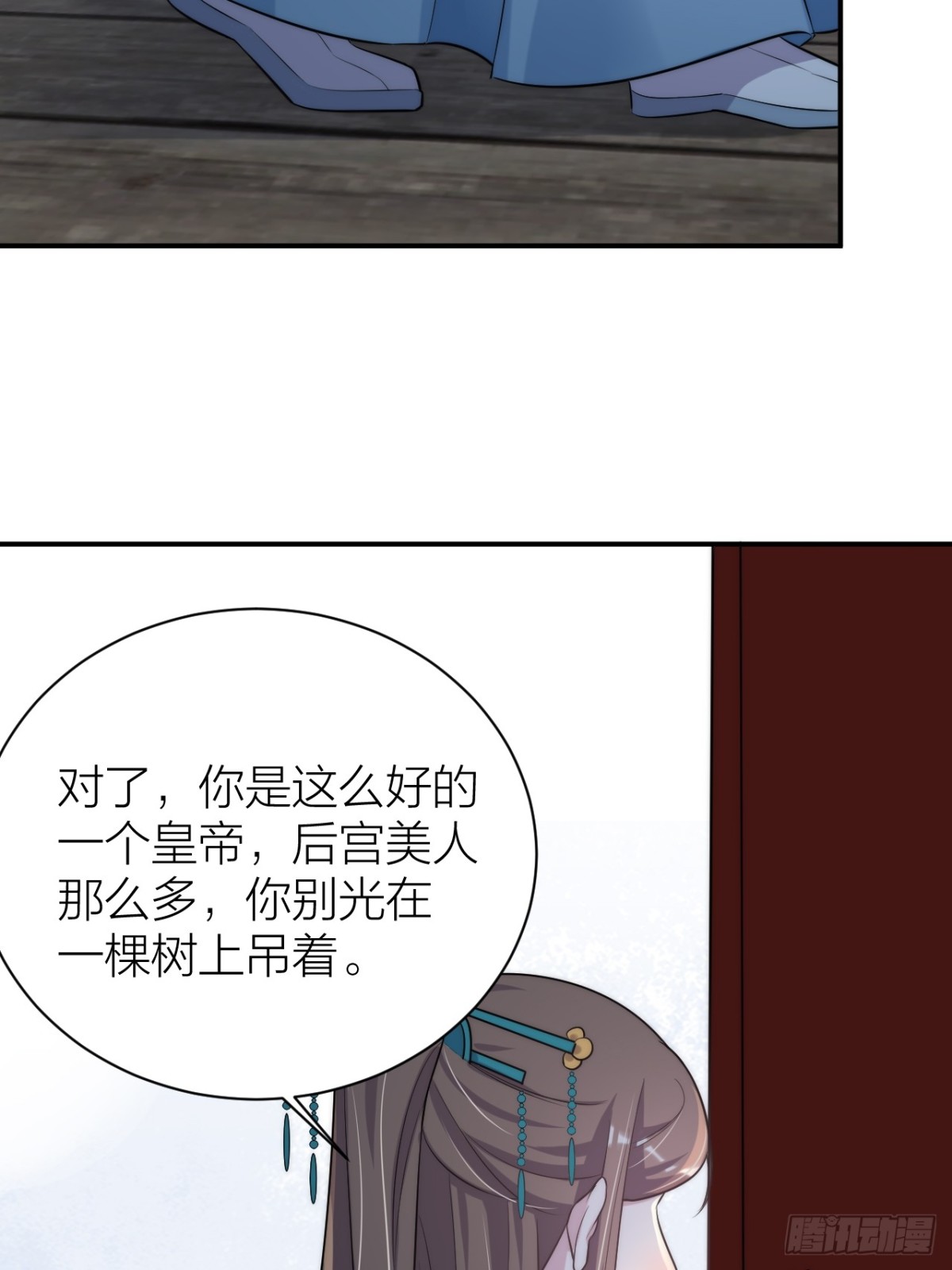 🍸宫斗live 朕喜欢你 第29页