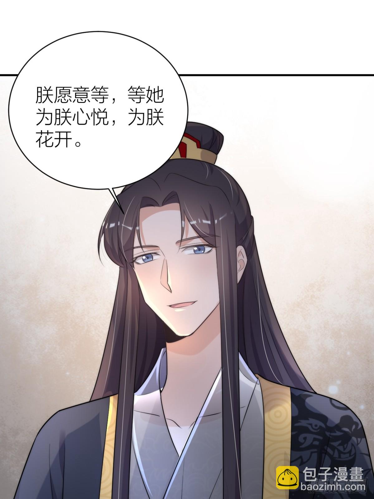 🍸宫斗live 朕喜欢你 第32页