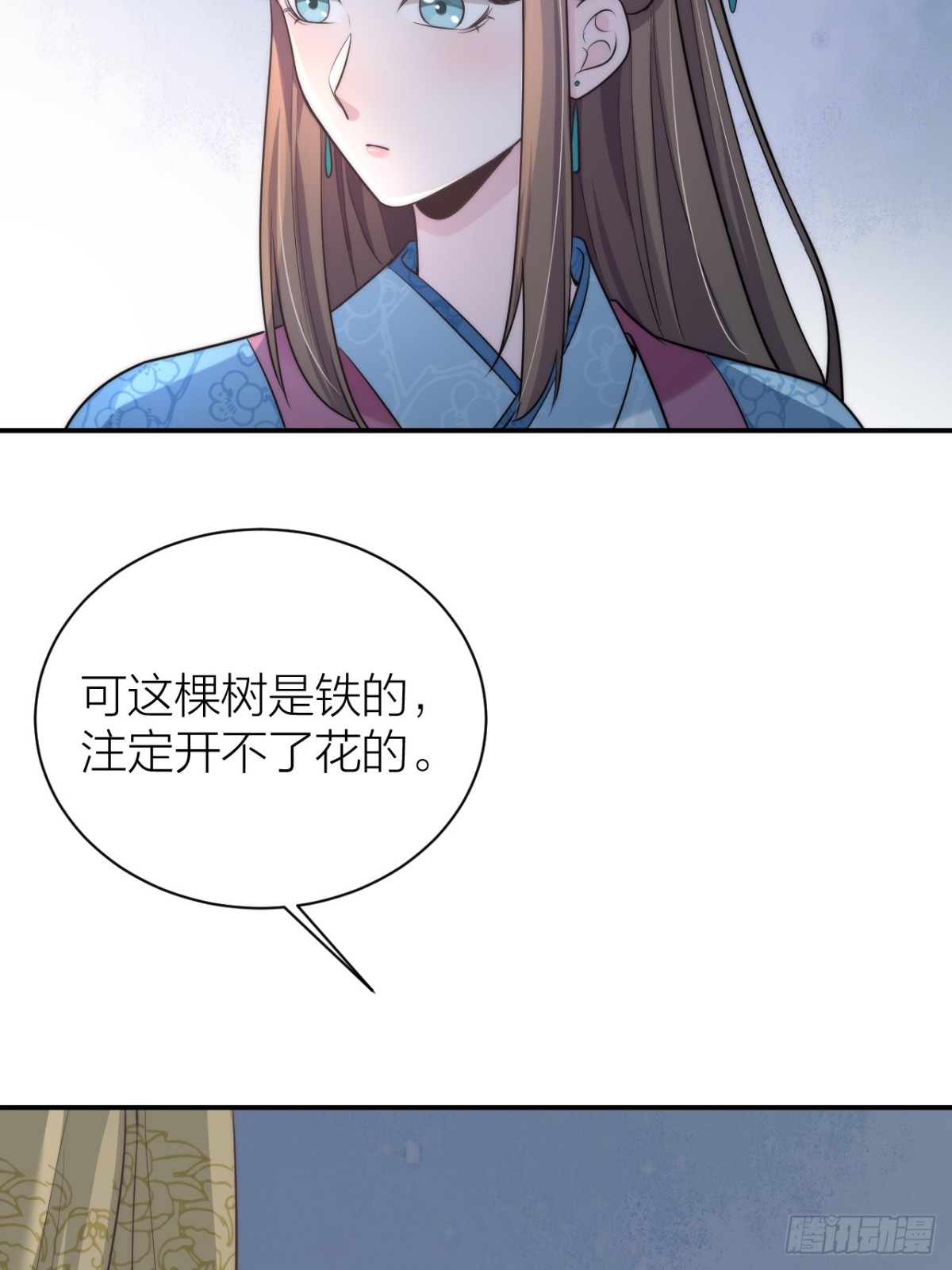 🍸宫斗live 朕喜欢你 第34页