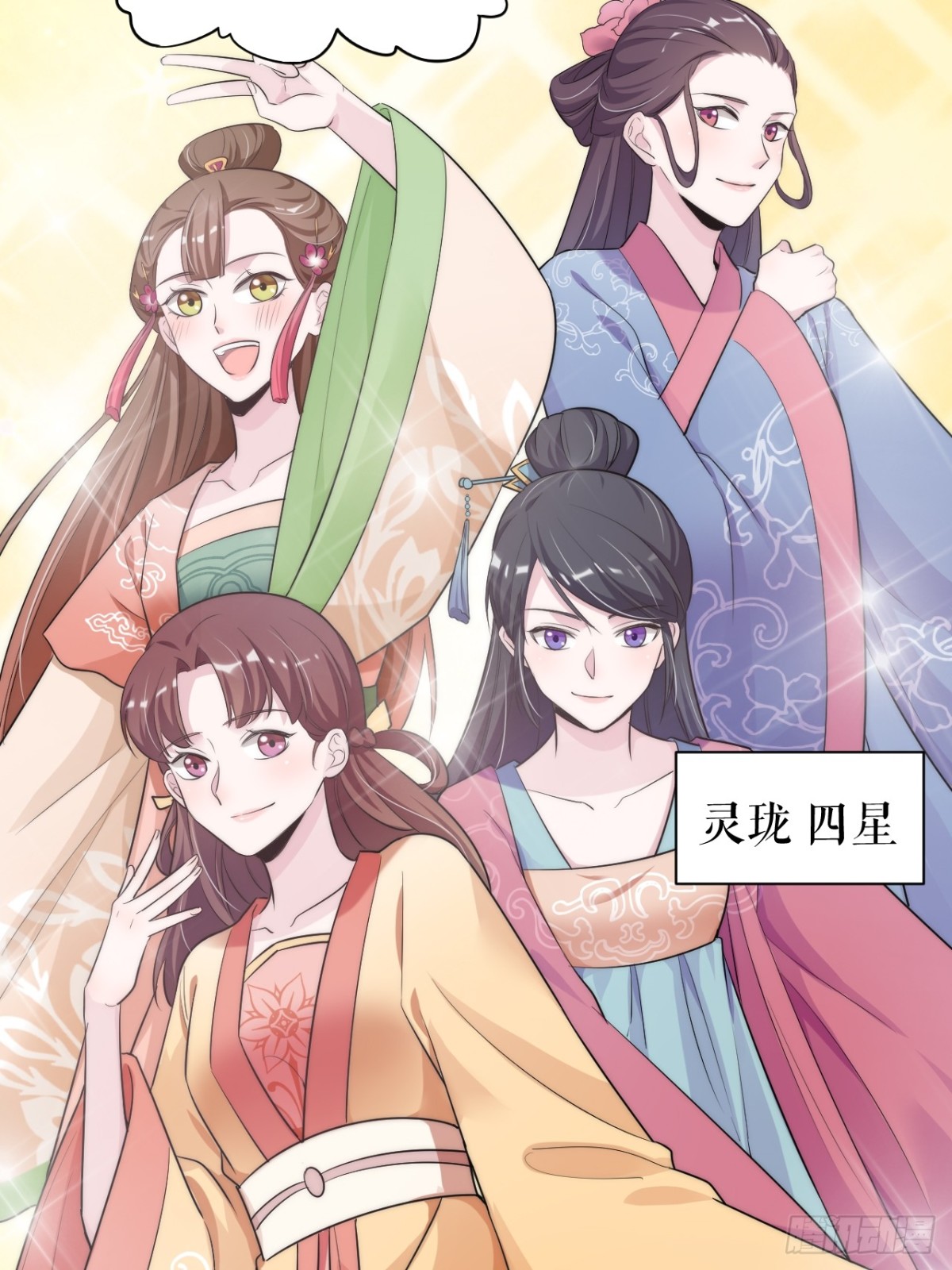 🍸宫斗live 朕喜欢你 第43页