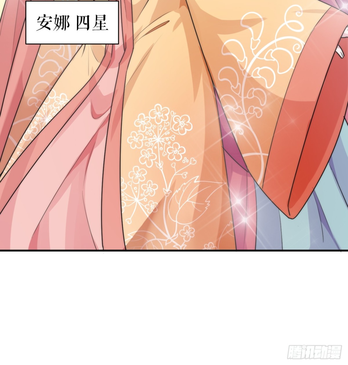 🍸宫斗live 朕喜欢你 第44页