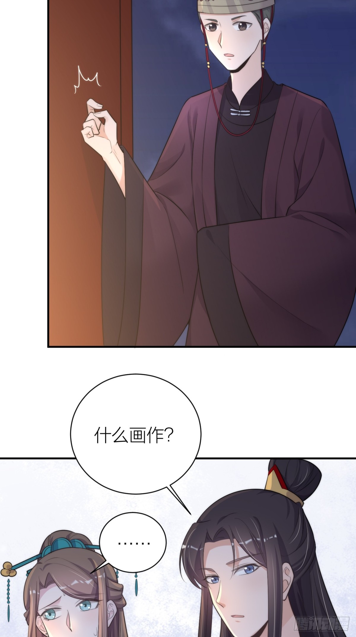 🍸宫斗live 朕喜欢你 第7页