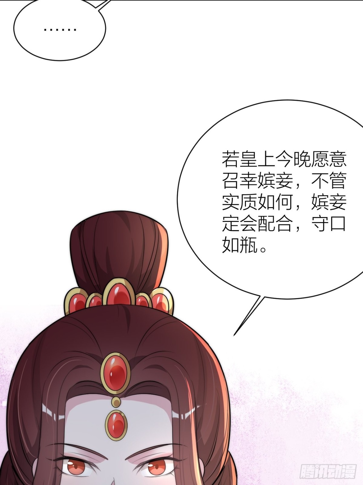 🍸宫斗live 秦•钮钴禄•晓归来！ 第10页
