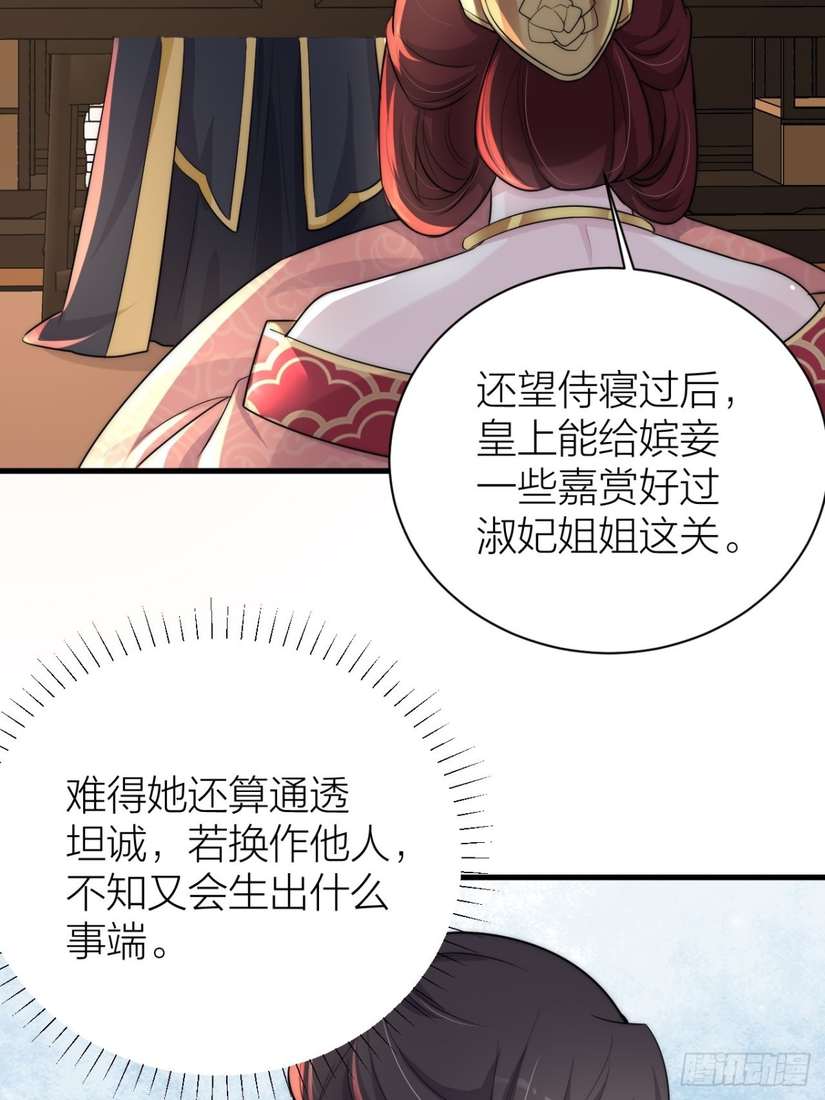 🍸宫斗live 秦•钮钴禄•晓归来！ 第13页