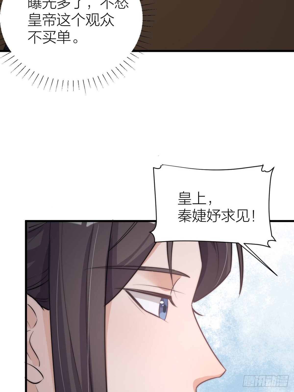 🍸宫斗live 秦•钮钴禄•晓归来！ 第19页