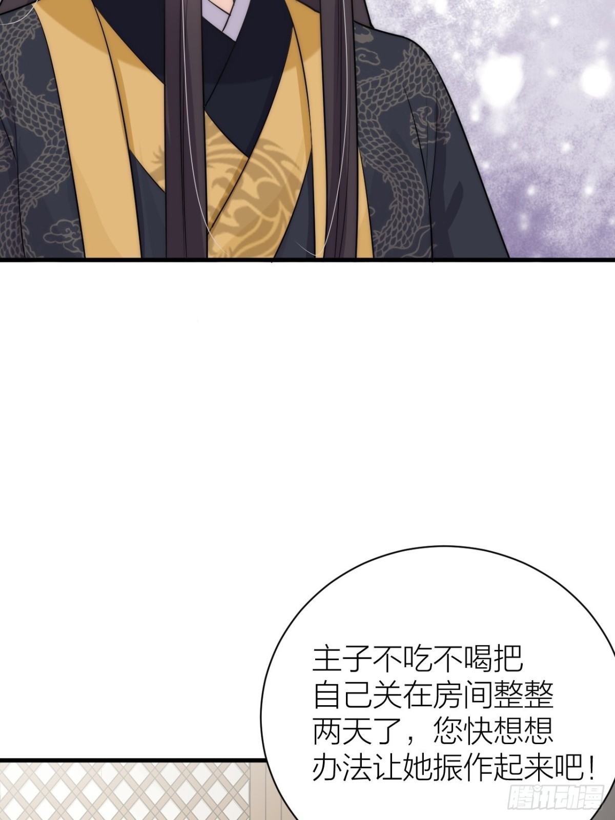 🍸宫斗live 秦•钮钴禄•晓归来！ 第39页