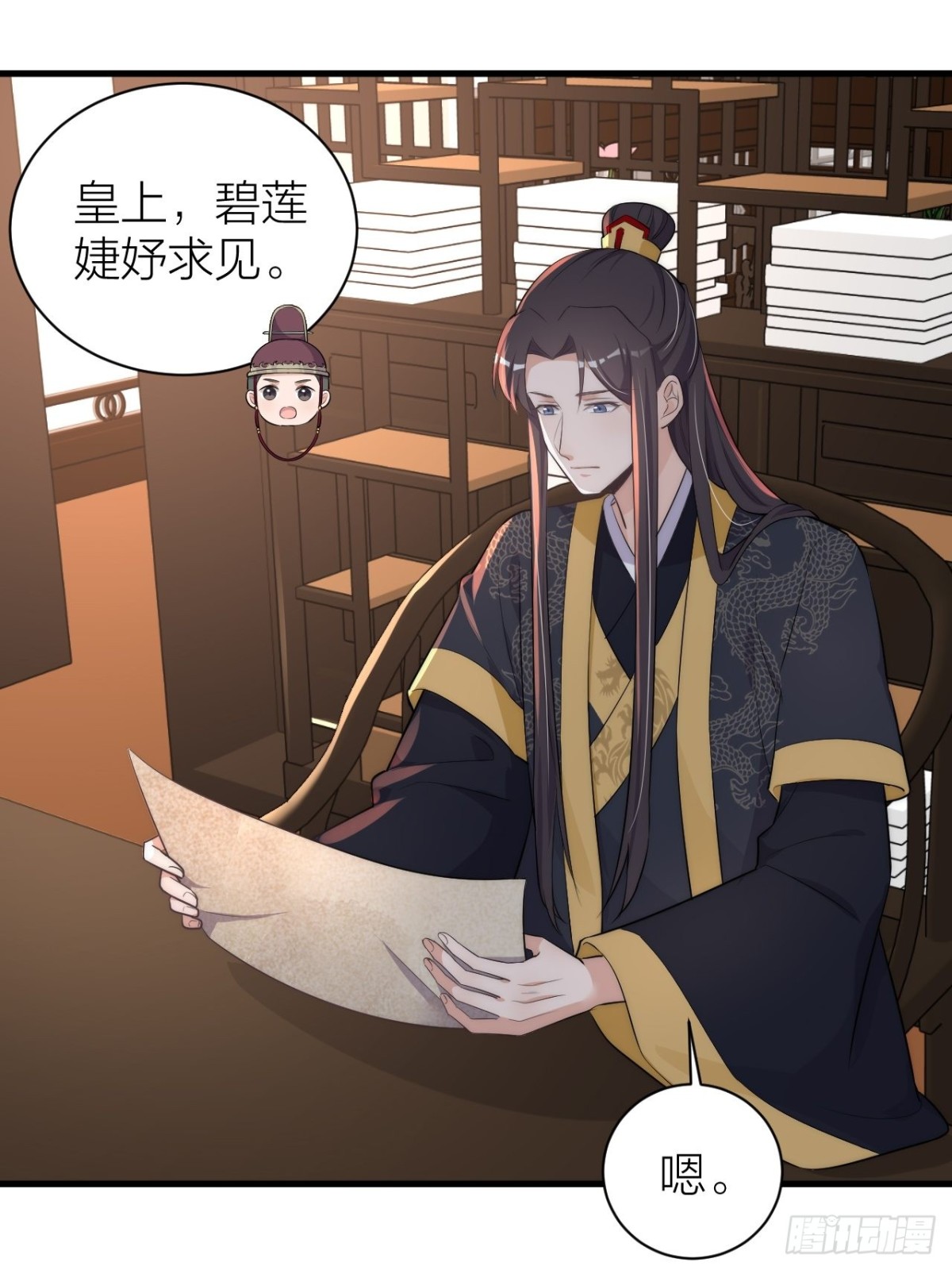 🍸宫斗live 秦•钮钴禄•晓归来！ 第4页