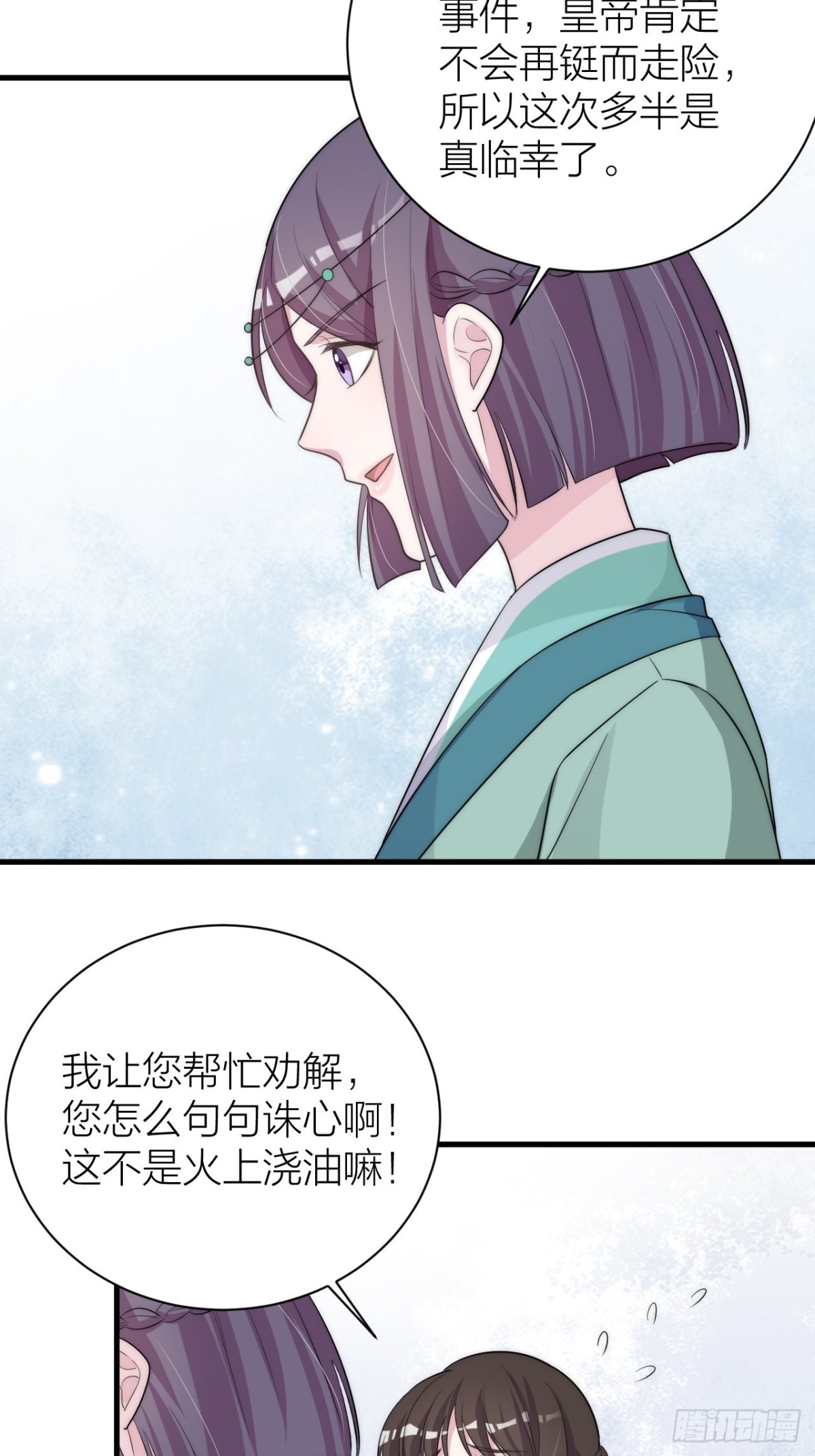 🍸宫斗live 秦•钮钴禄•晓归来！ 第43页