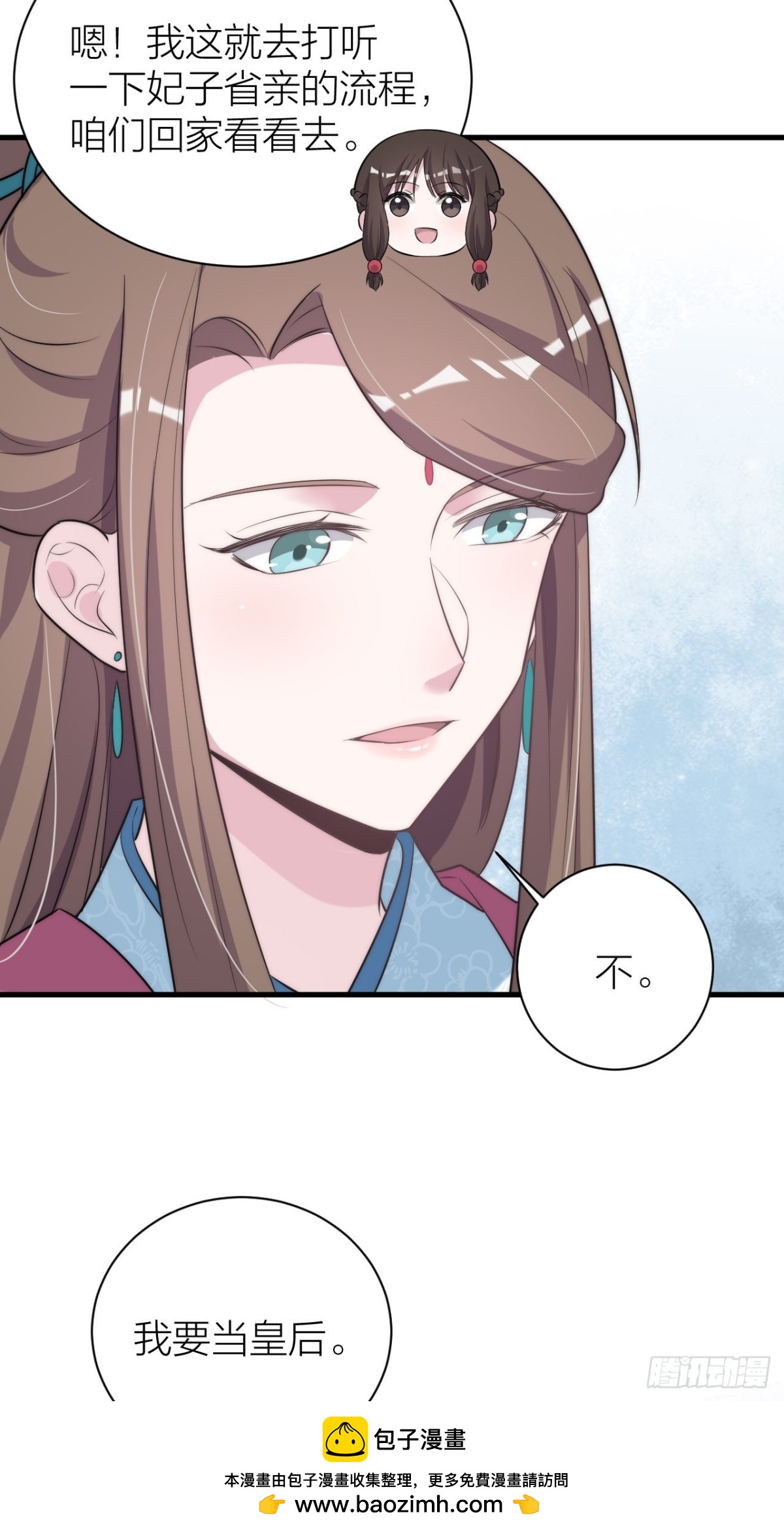 🍸宫斗live 秦•钮钴禄•晓归来！ 第50页