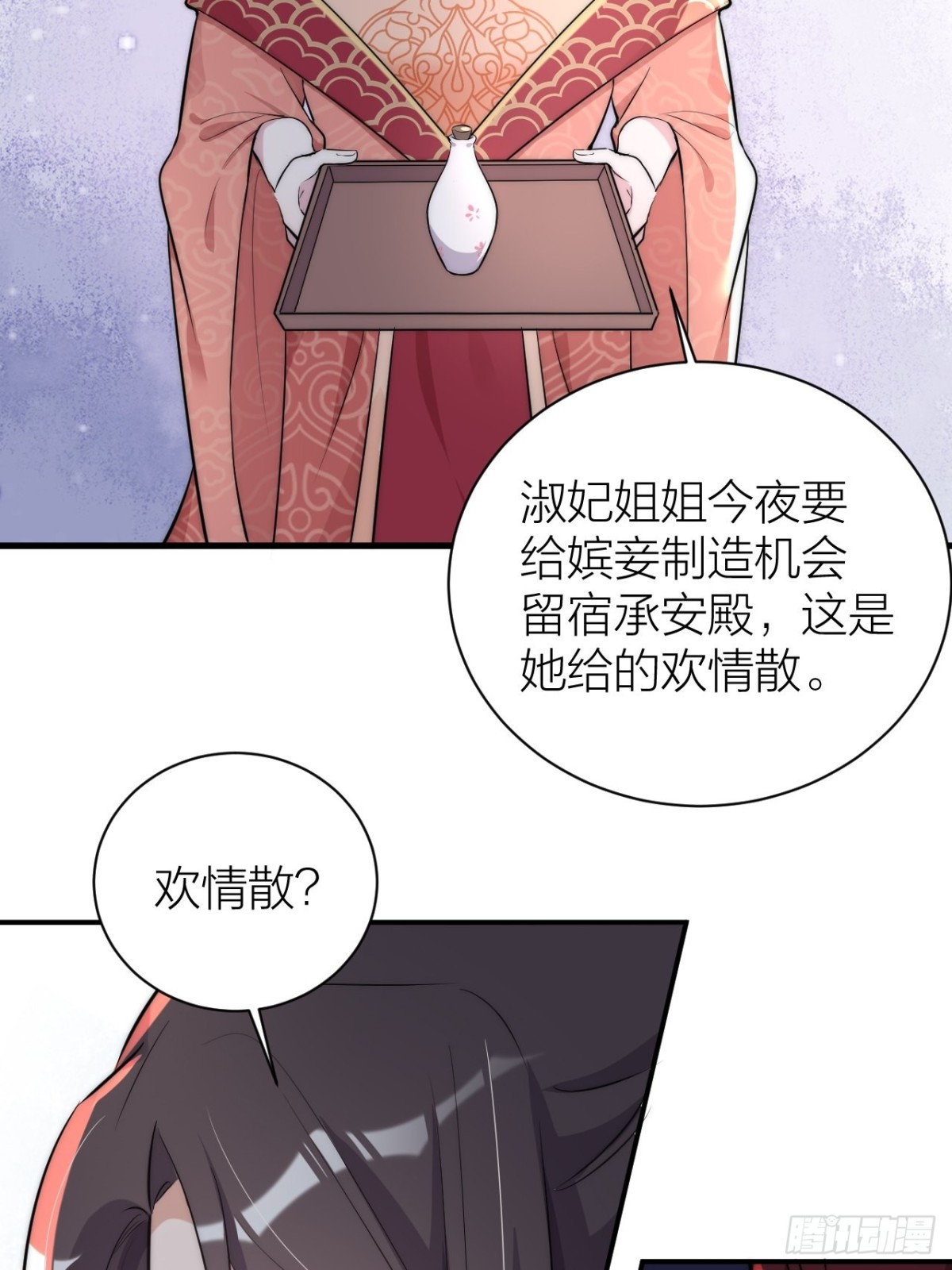 🍸宫斗live 秦•钮钴禄•晓归来！ 第6页