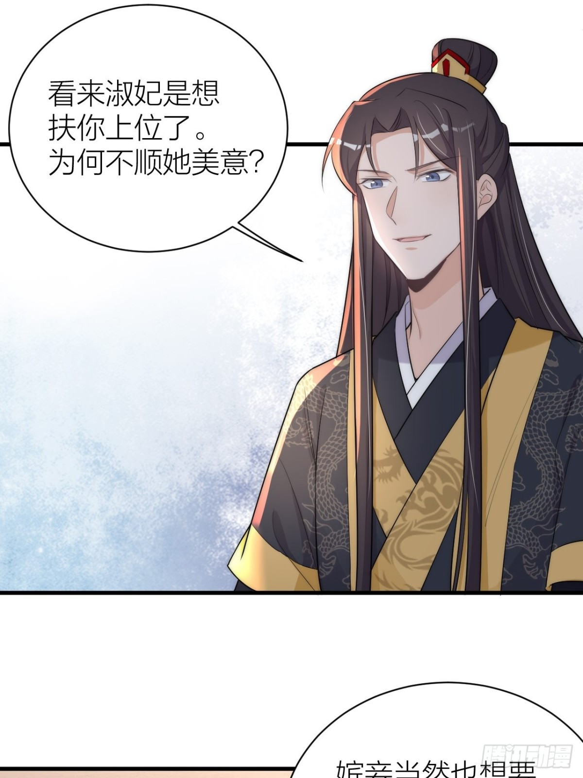 🍸宫斗live 秦•钮钴禄•晓归来！ 第8页