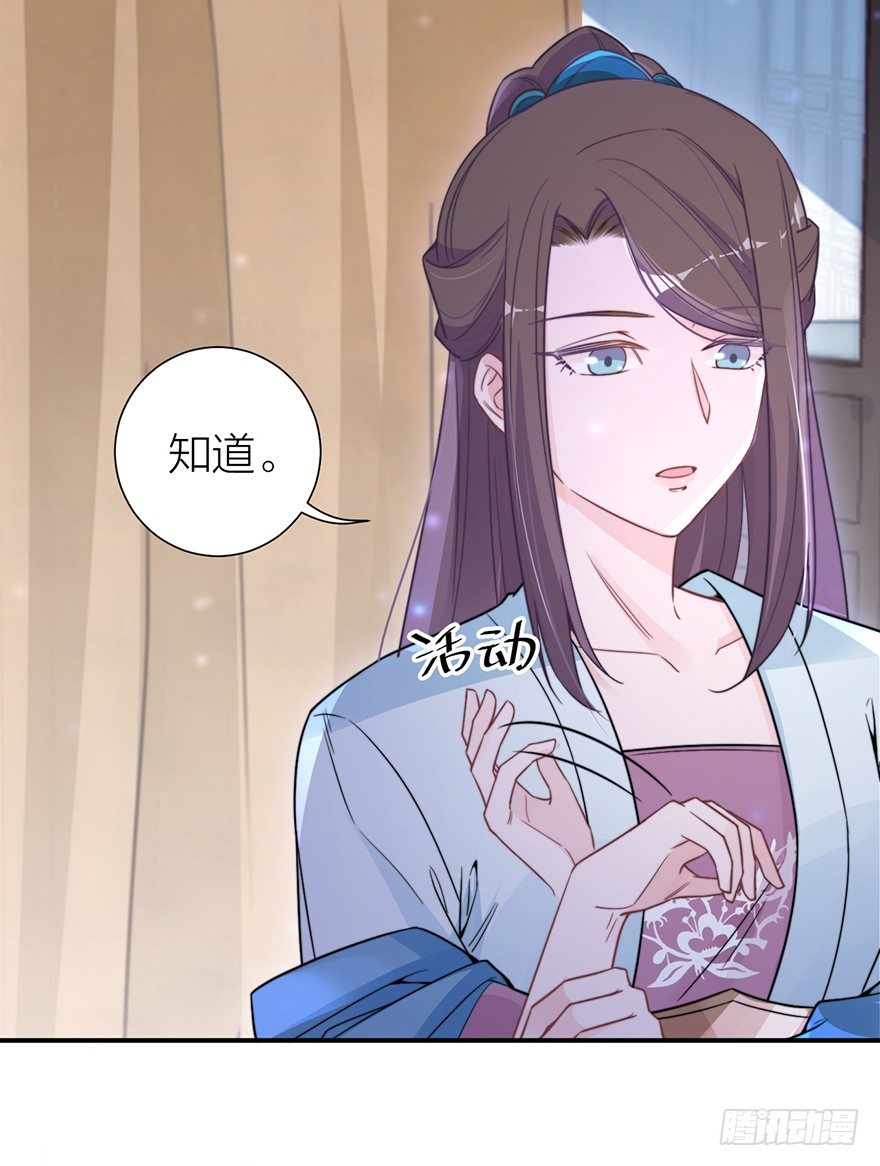 🍸宫斗live 齐王的阴谋 第15页