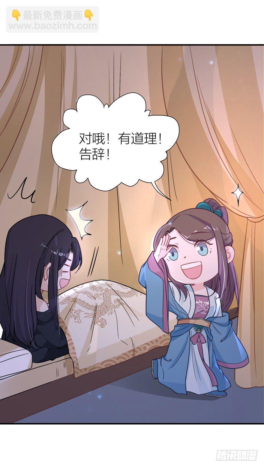 🍸宫斗live 齐王的阴谋 第18页