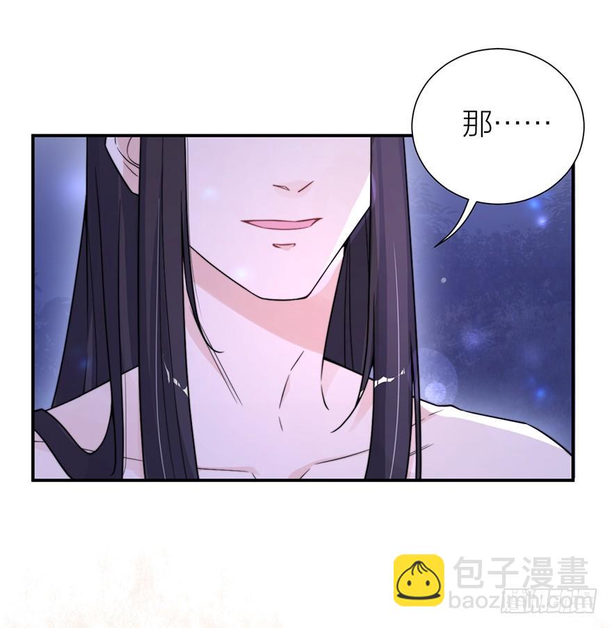 🍸宫斗live 齐王的阴谋 第27页