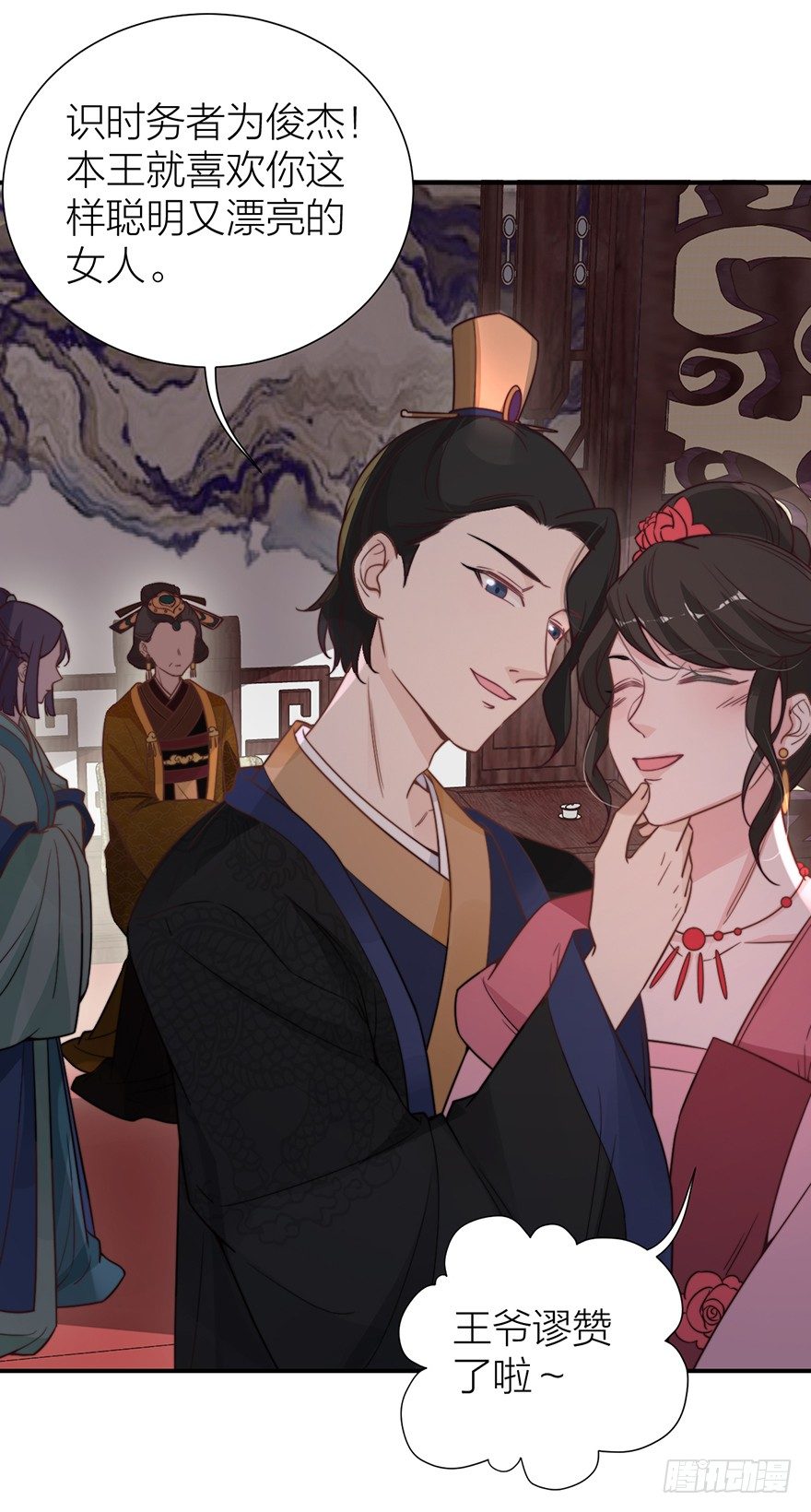 🍸宫斗live 齐王的阴谋 第30页
