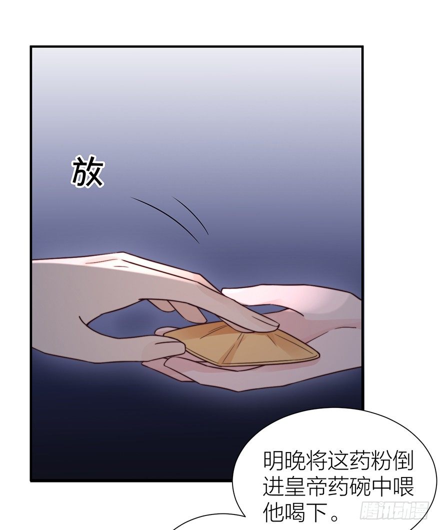 🍸宫斗live 齐王的阴谋 第31页