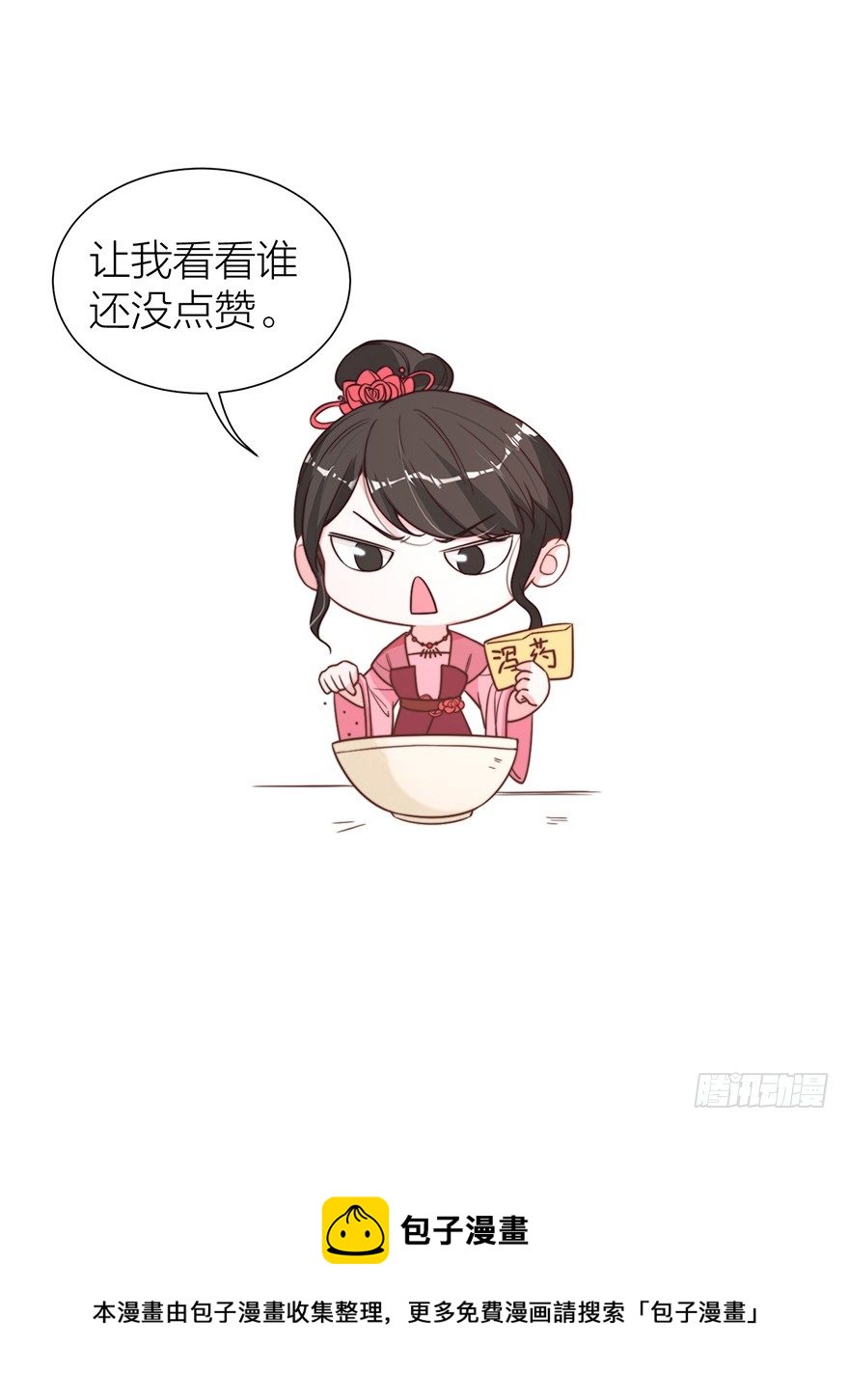 🍸宫斗live 齐王的阴谋 第36页