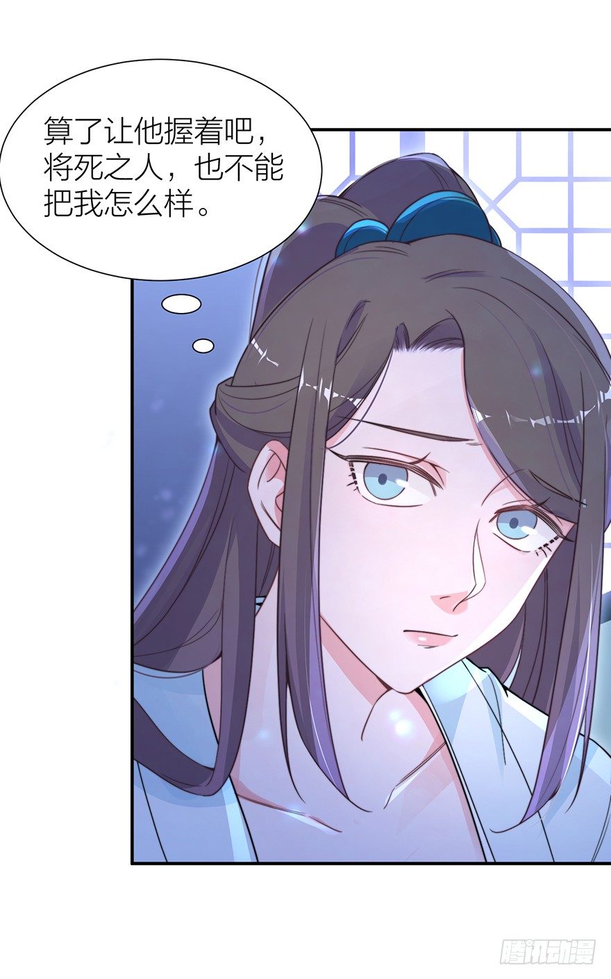 🍸宫斗live 齐王的阴谋 第6页
