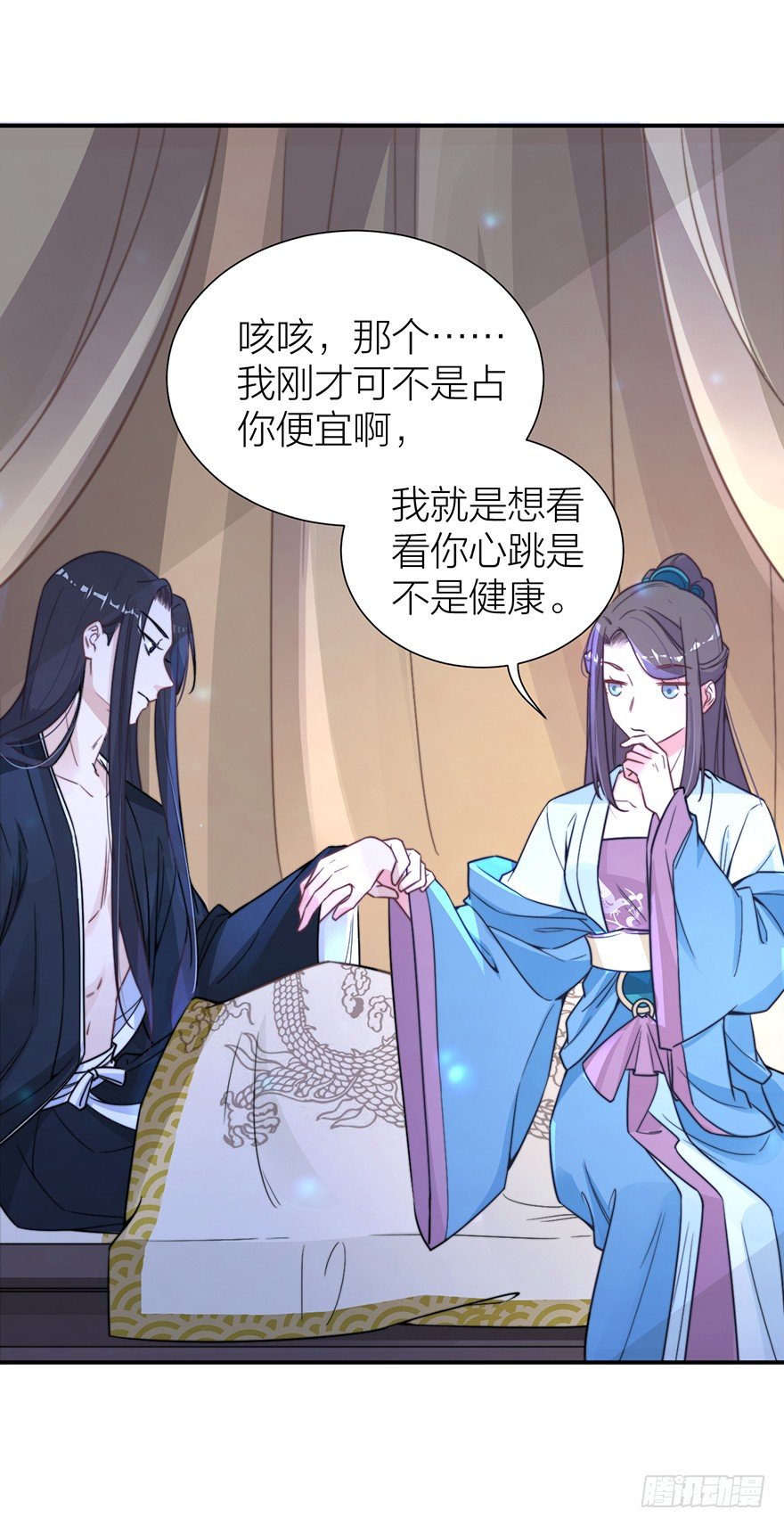 🍸宫斗live 齐王的阴谋 第7页
