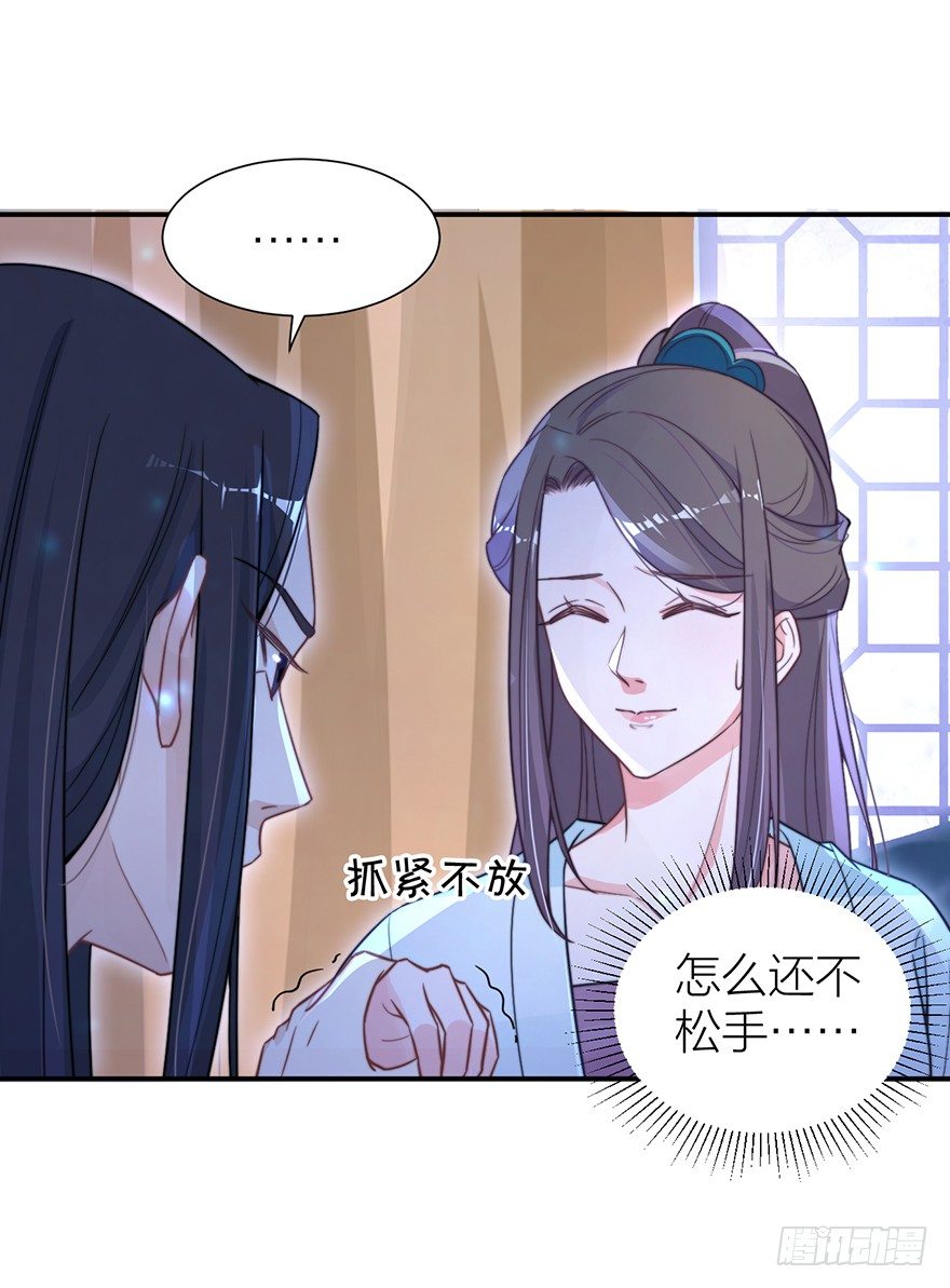 🍸宫斗live 齐王的阴谋 第8页