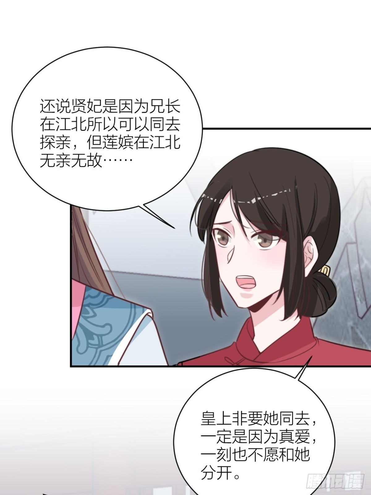 🍸宫斗live 帝晓神助攻上线！ 第11页