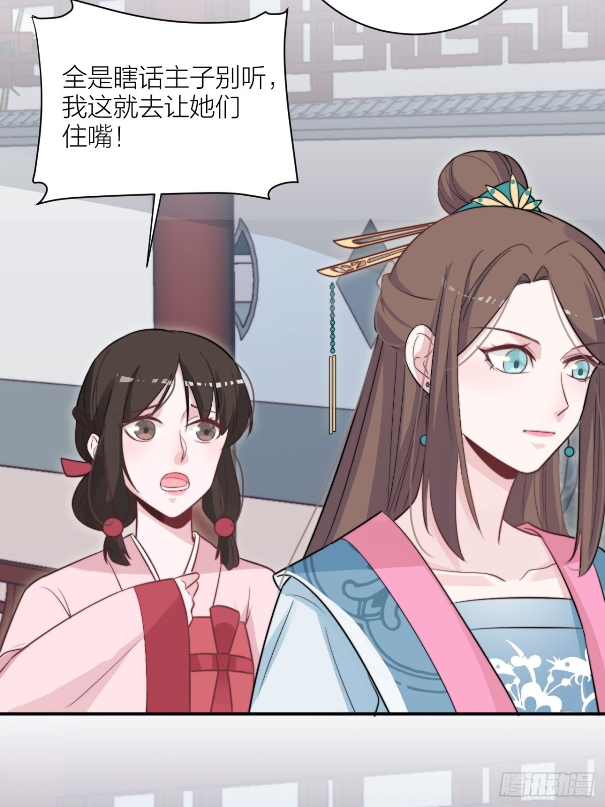 🍸宫斗live 帝晓神助攻上线！ 第12页