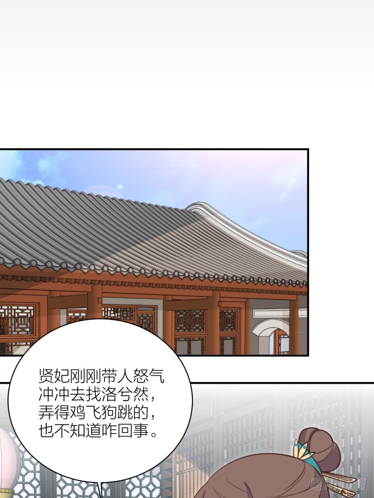 🍸宫斗live 帝晓神助攻上线！ 第16页
