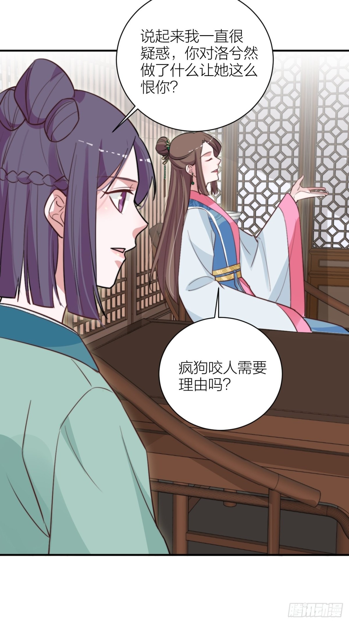 🍸宫斗live 帝晓神助攻上线！ 第18页