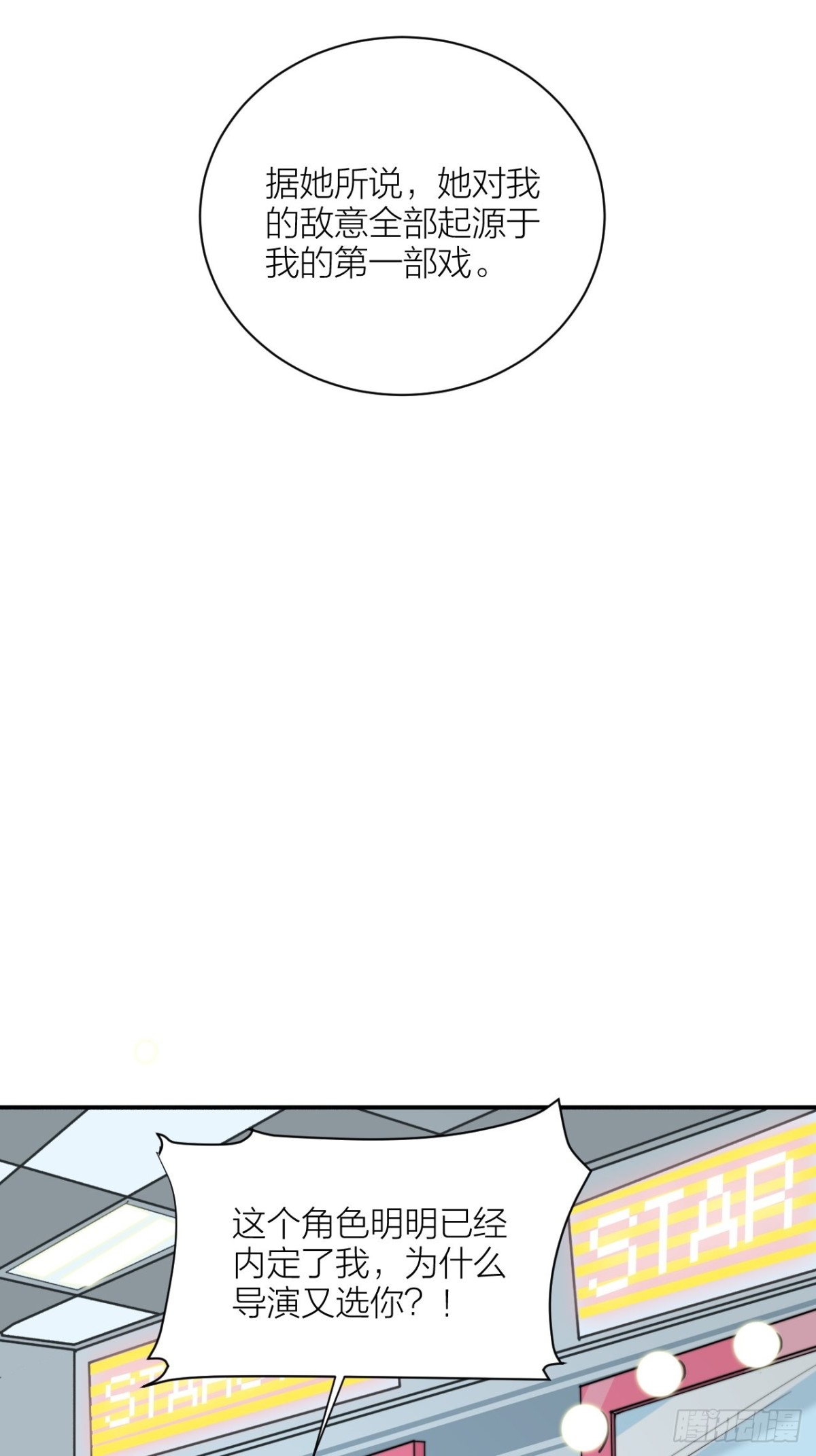 🍸宫斗live 帝晓神助攻上线！ 第19页