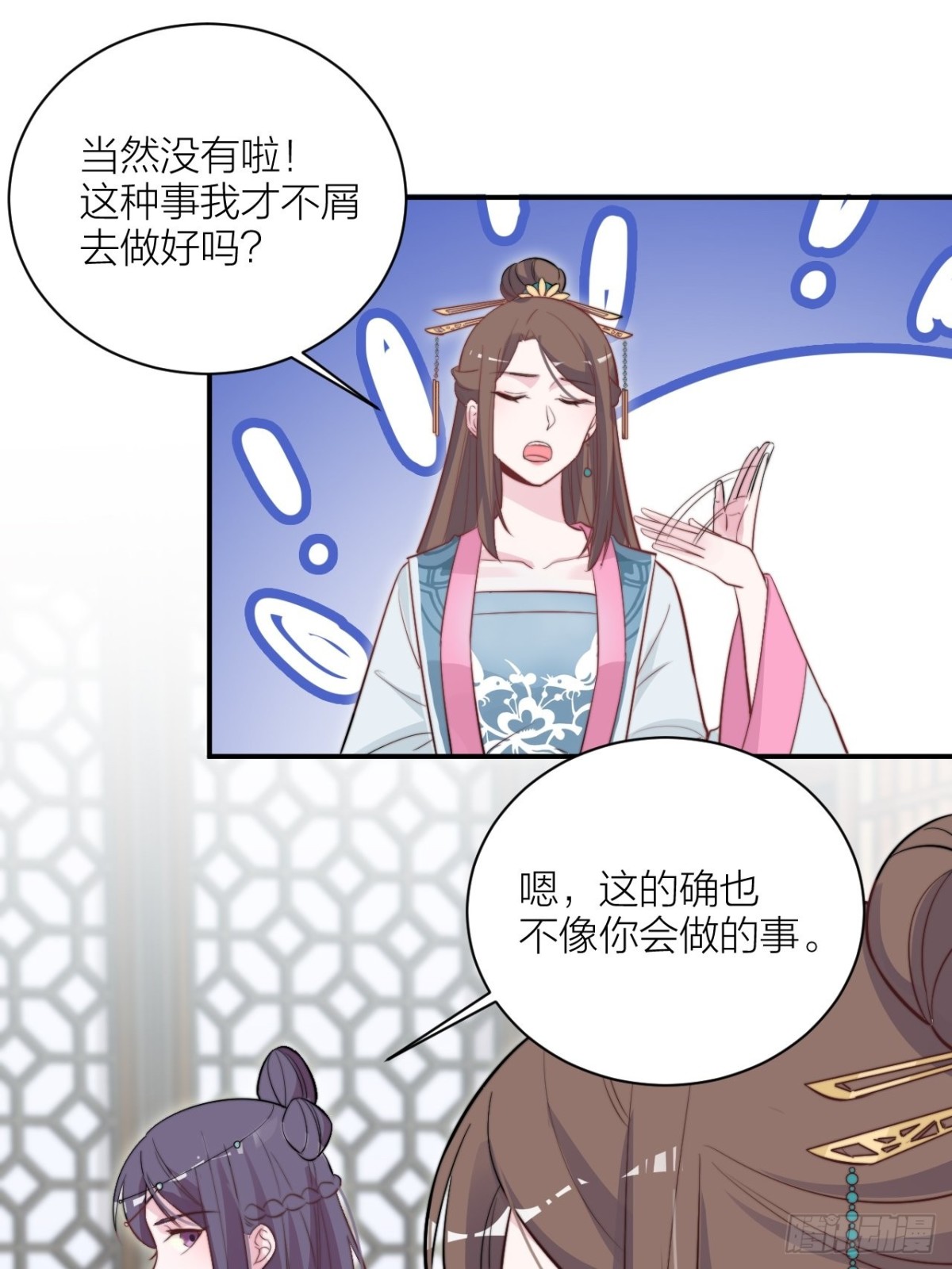 🍸宫斗live 帝晓神助攻上线！ 第24页