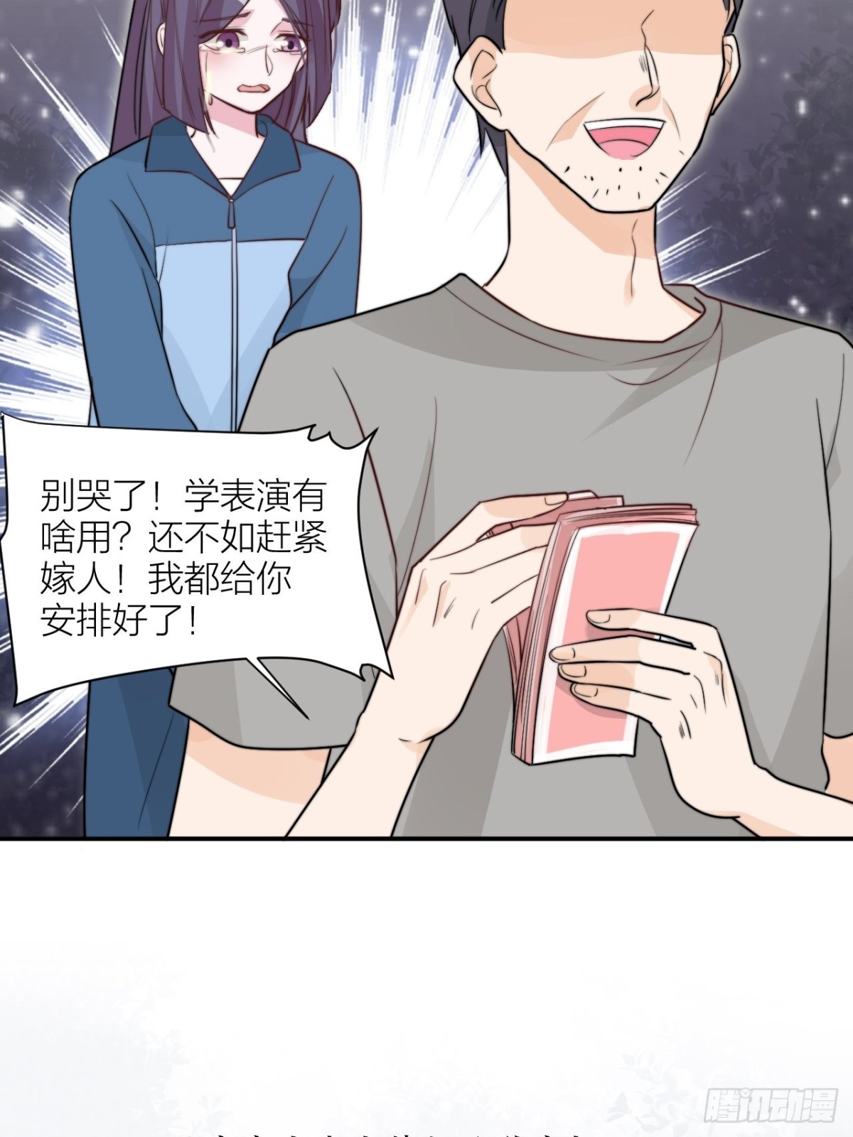 🍸宫斗live 帝晓神助攻上线！ 第29页