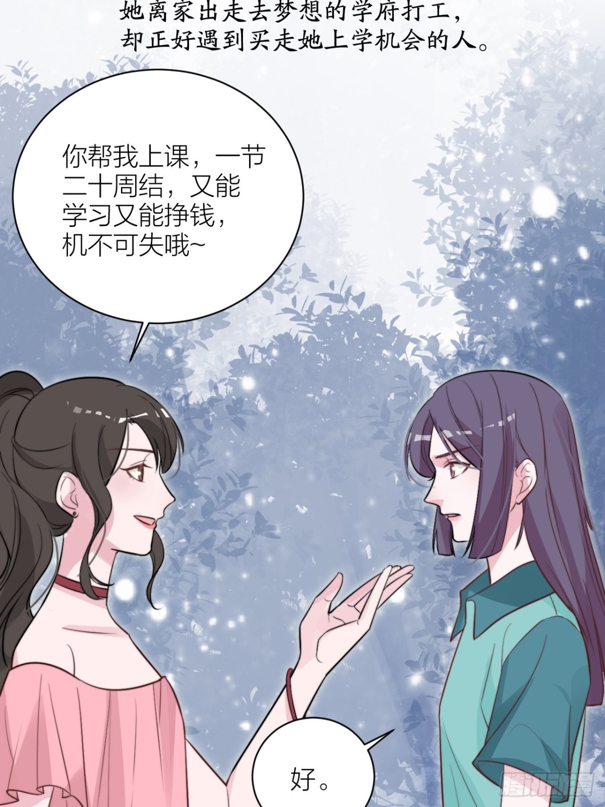 🍸宫斗live 帝晓神助攻上线！ 第30页
