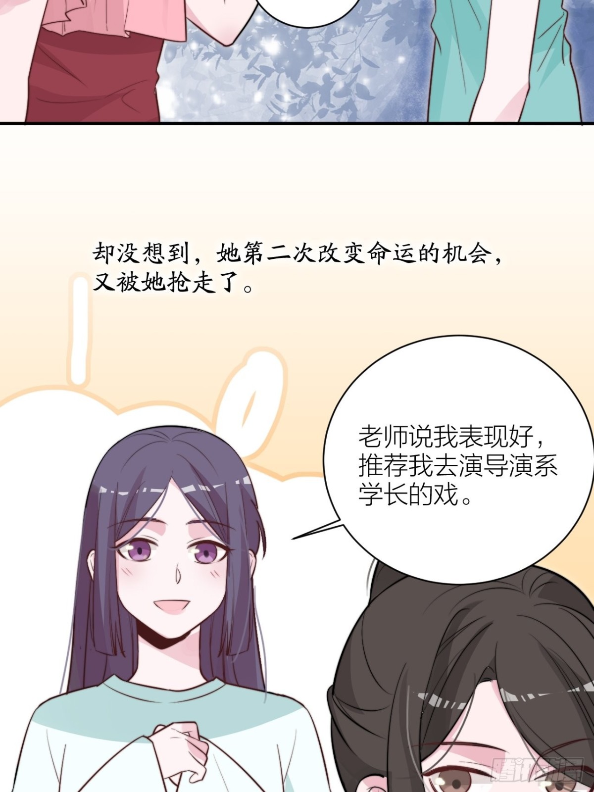 🍸宫斗live 帝晓神助攻上线！ 第31页