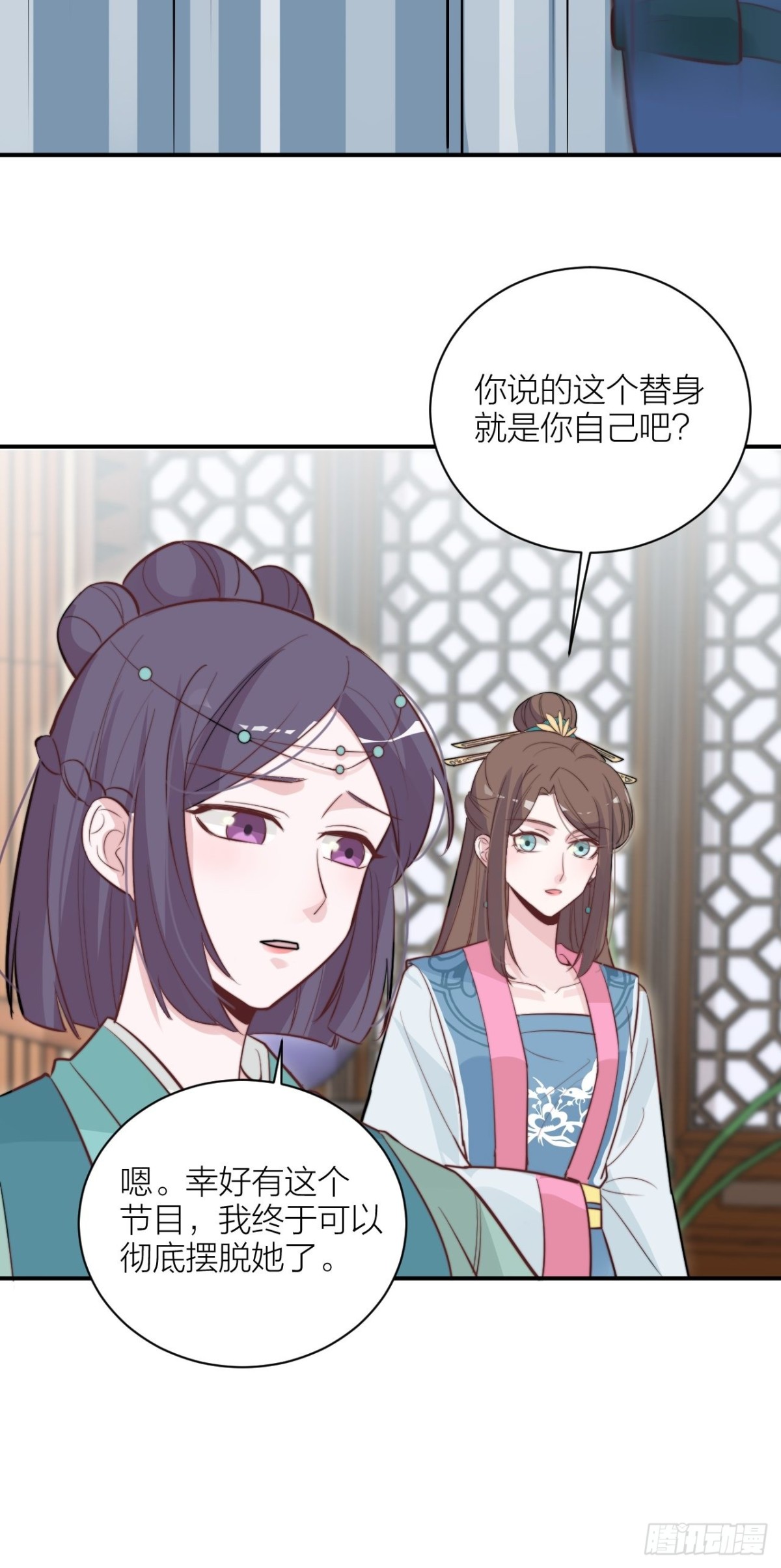 🍸宫斗live 帝晓神助攻上线！ 第38页