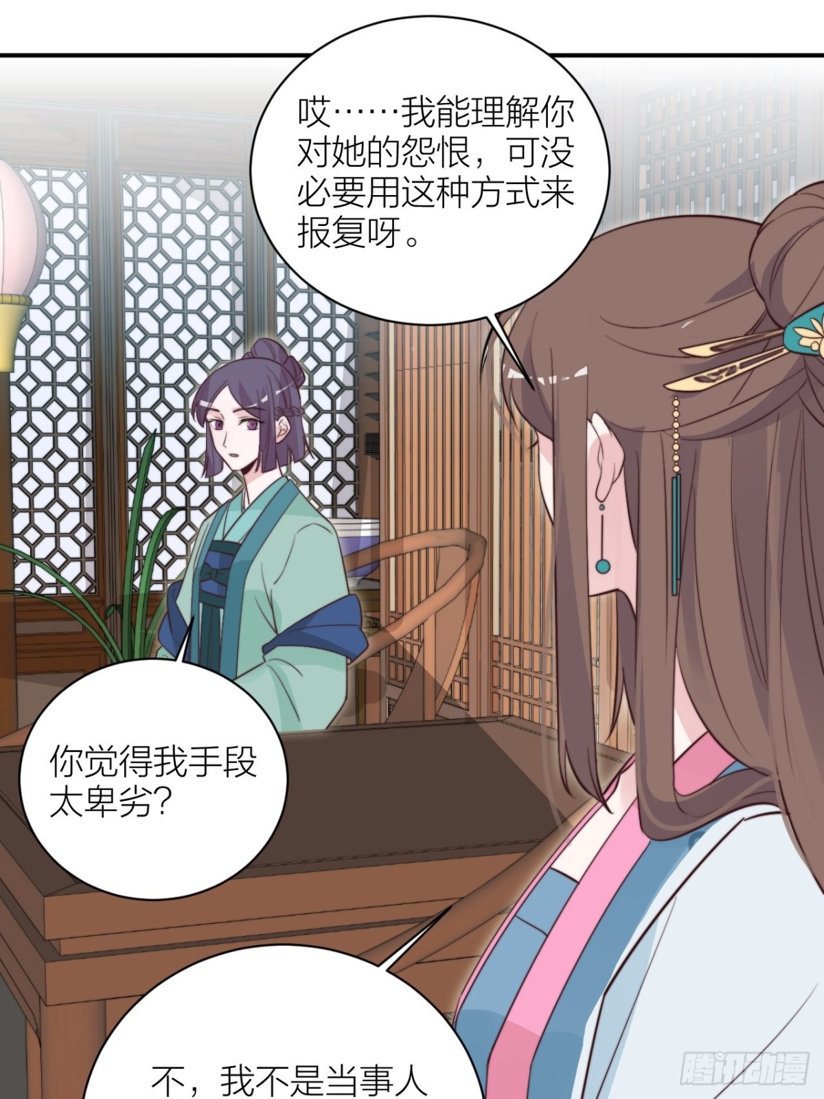🍸宫斗live 帝晓神助攻上线！ 第39页