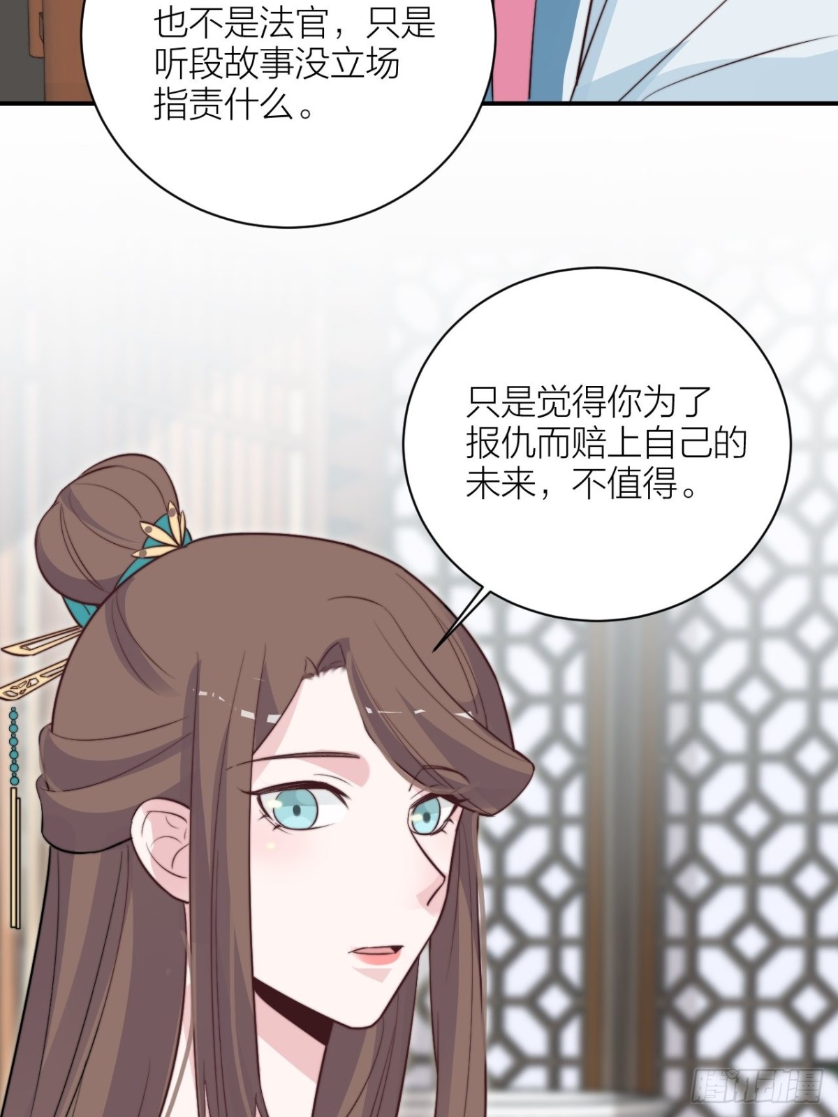 🍸宫斗live 帝晓神助攻上线！ 第40页