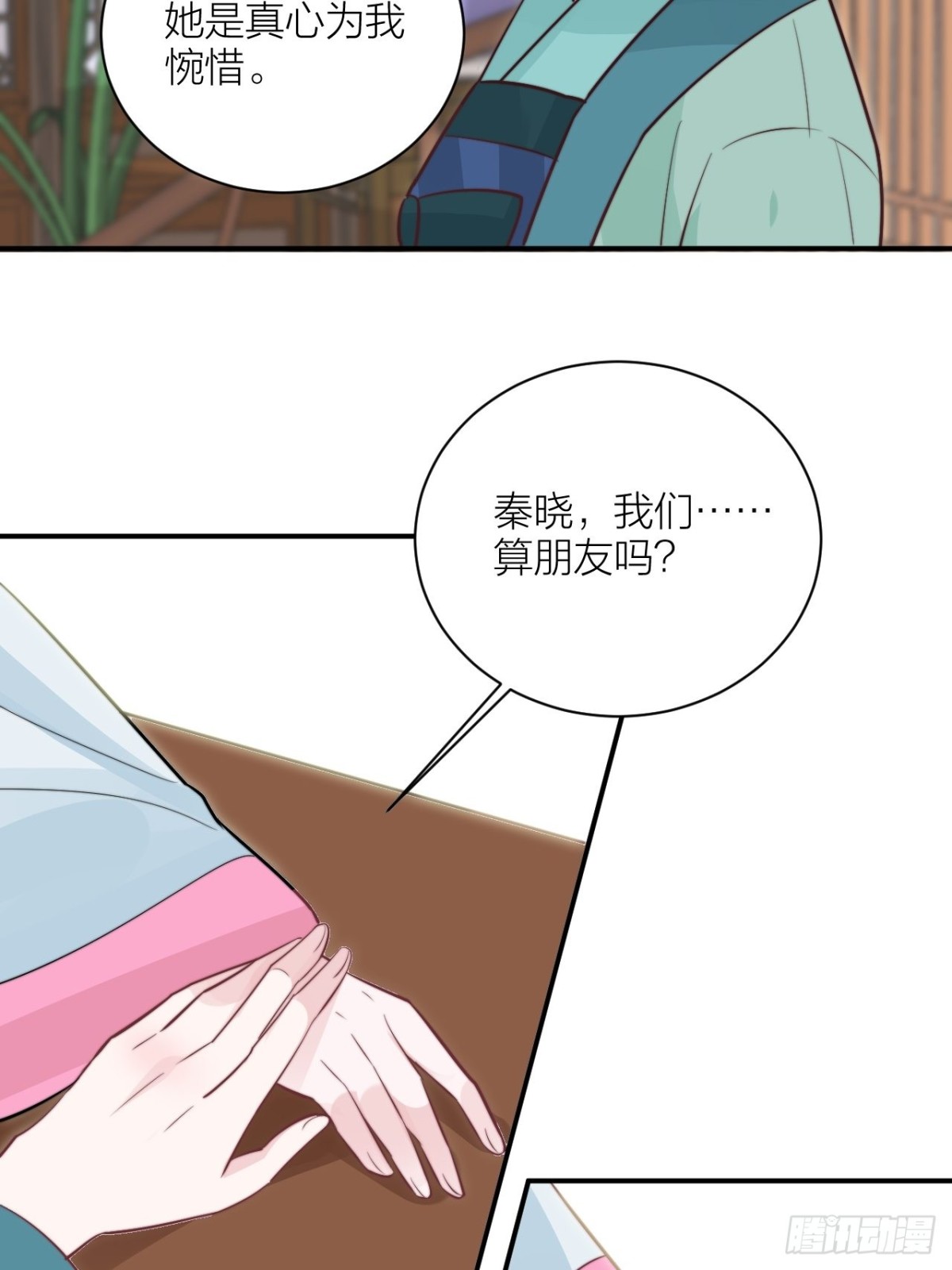 🍸宫斗live 帝晓神助攻上线！ 第42页